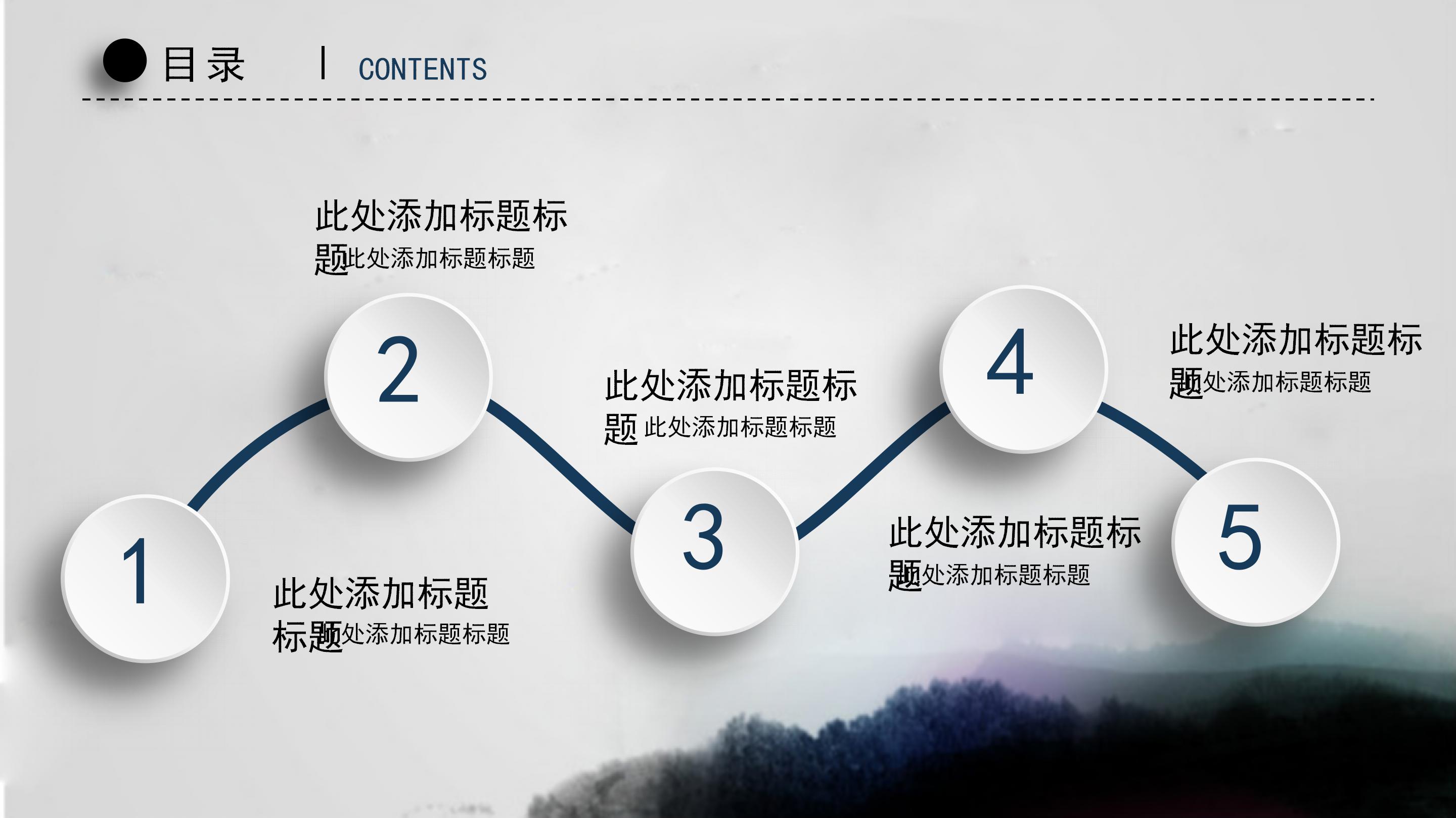 班级小组汇报ppt模板