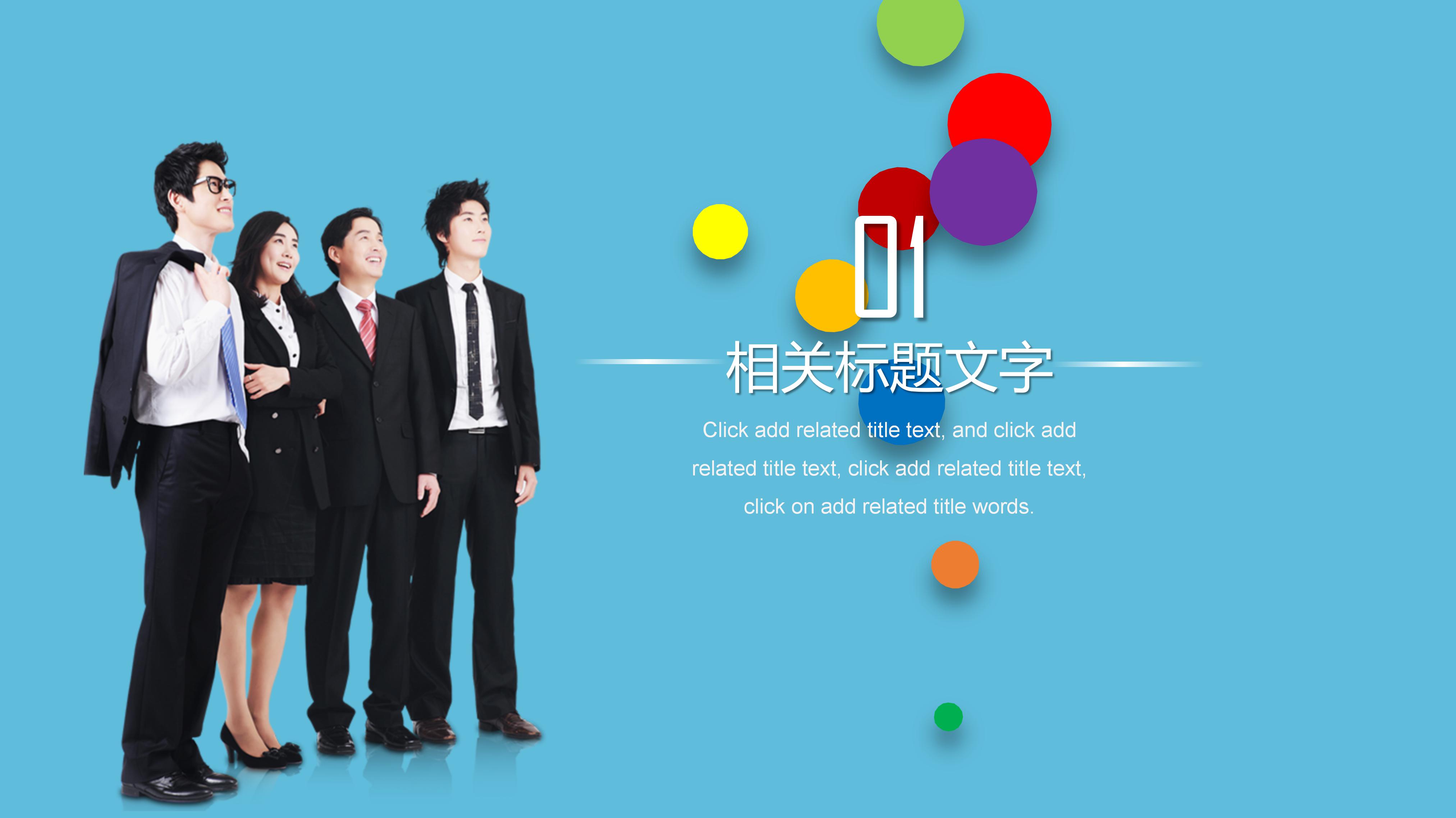 学生课程小组汇报ppt模板