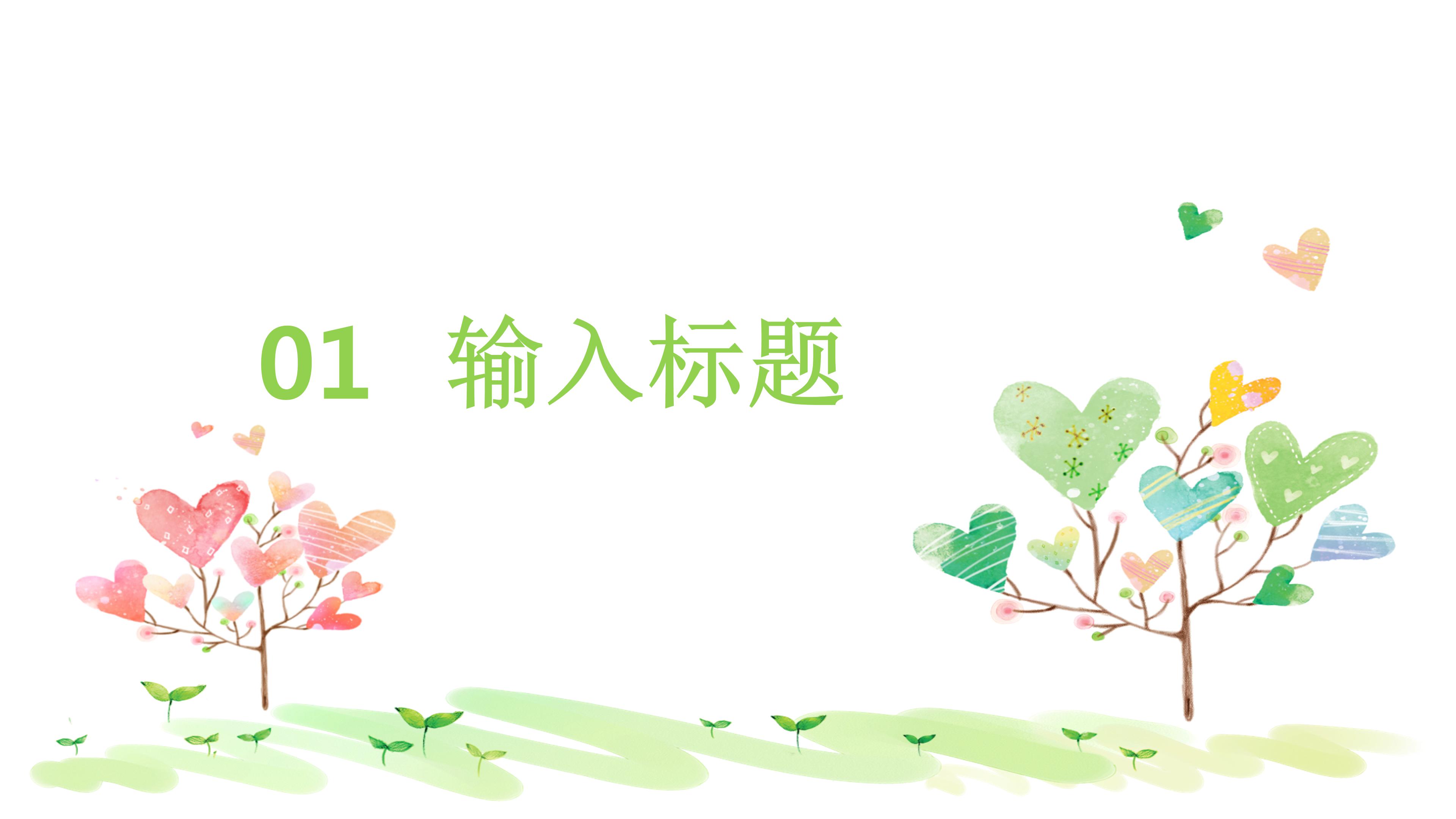 卡通幼儿教育ppt模板