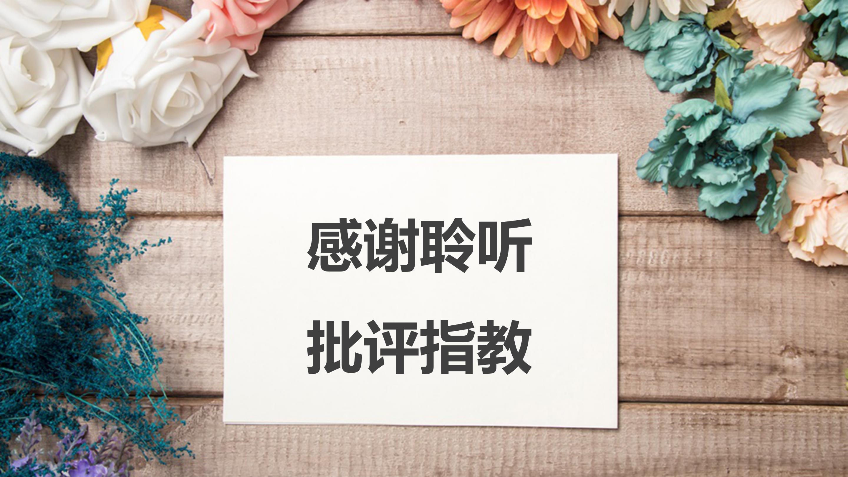 成果小组汇报ppt模板