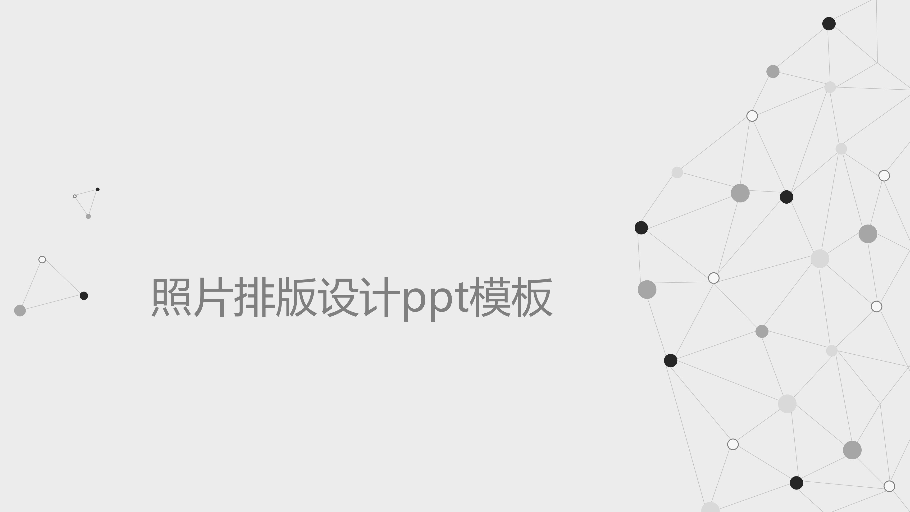 照片排版设计ppt模板