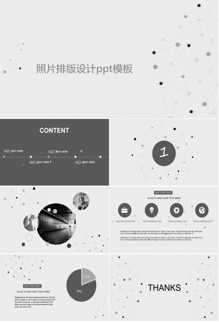 照片排版设计ppt模板