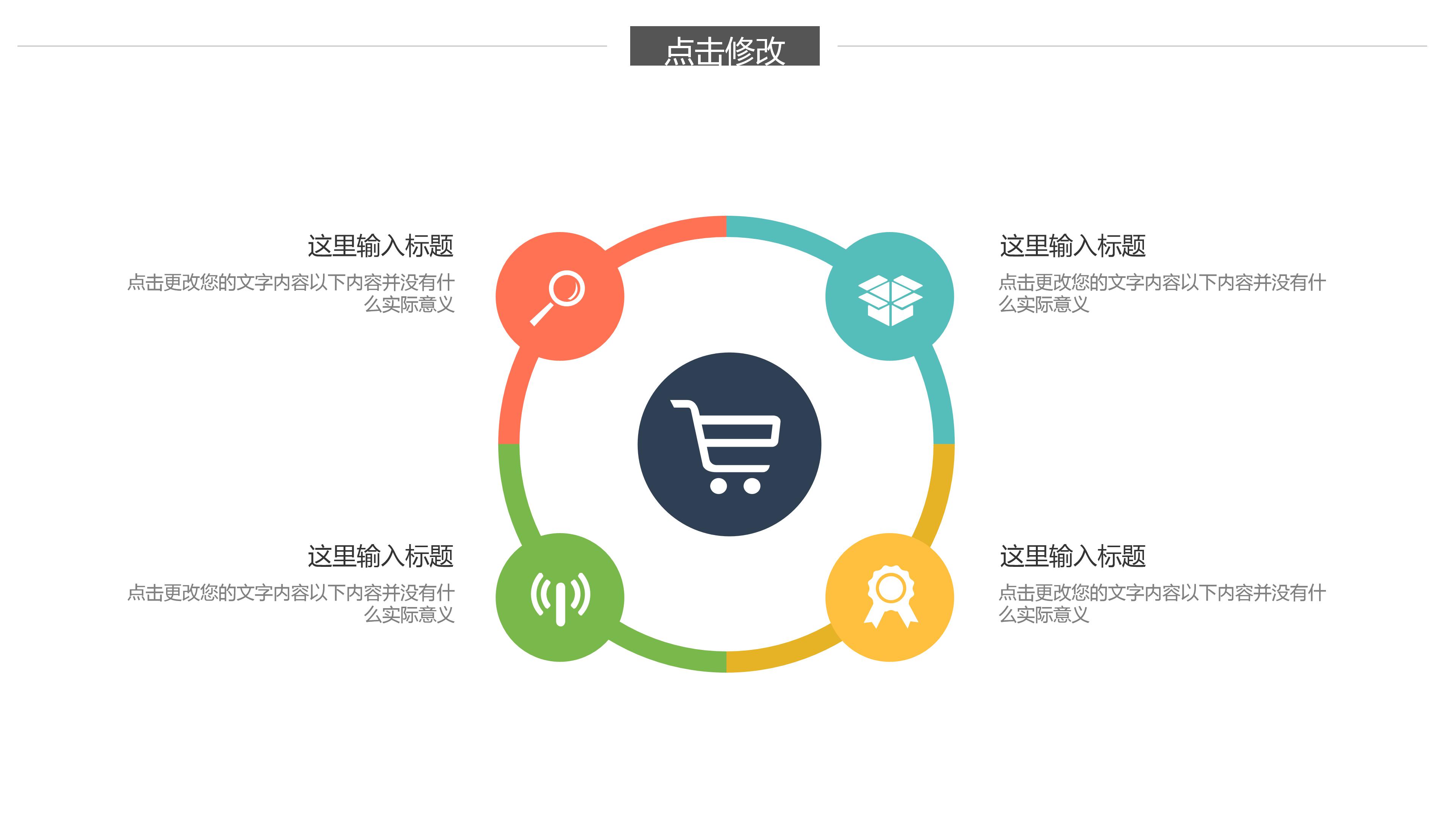 卡通教育ppt模板