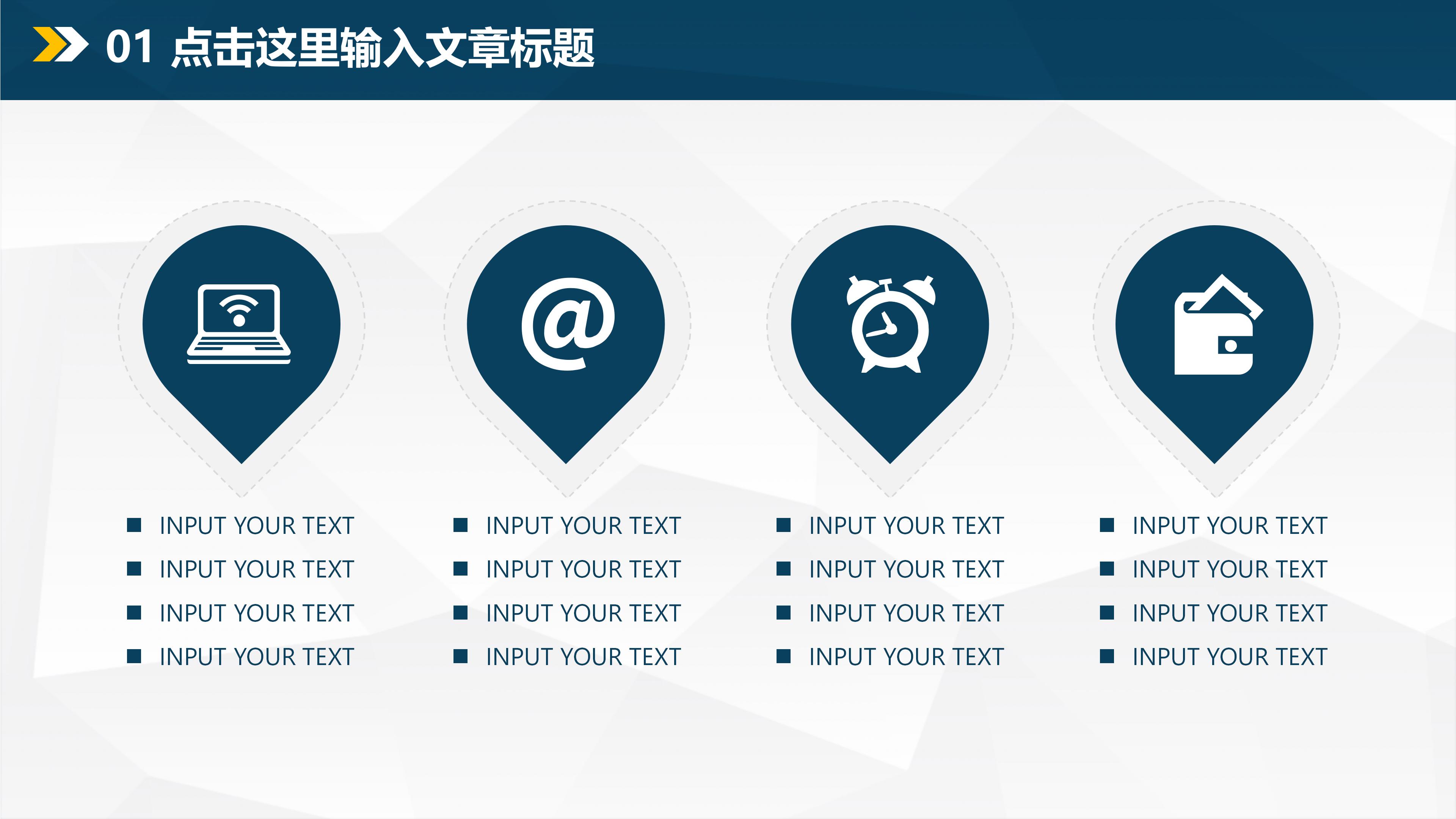 内容排版设计ppt模板