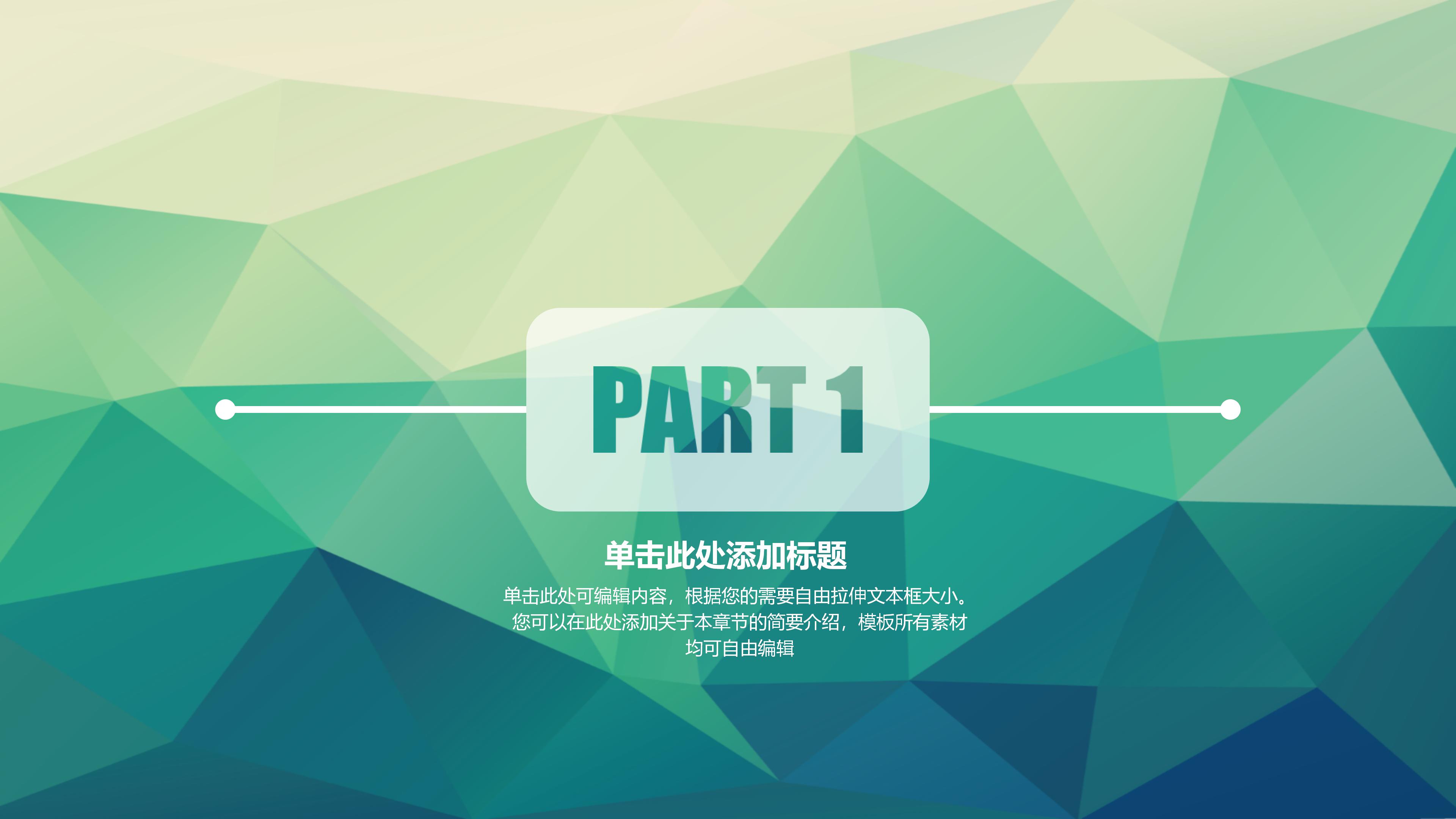 流程排版设计ppt模板