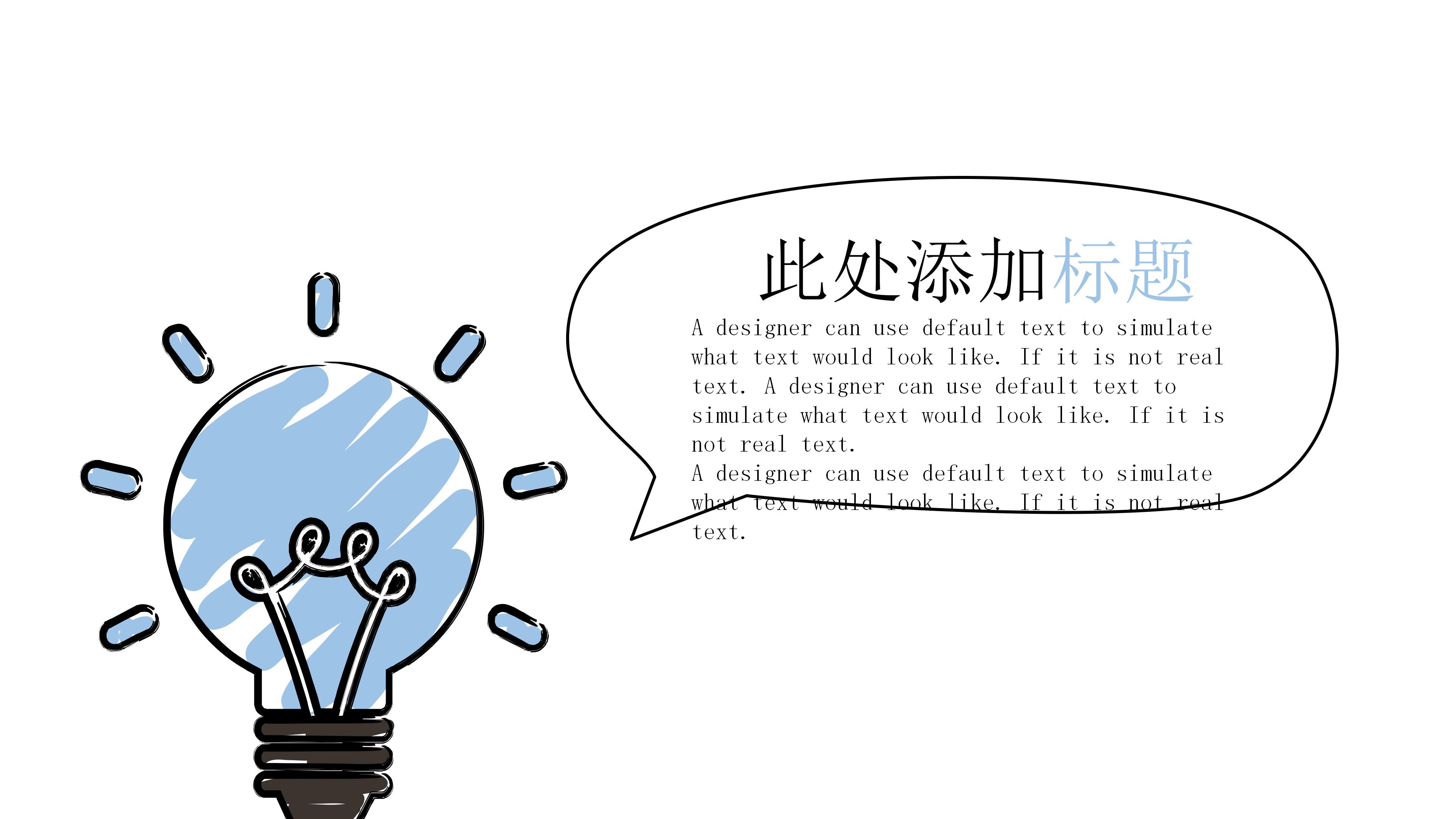 公司排版设计ppt模板