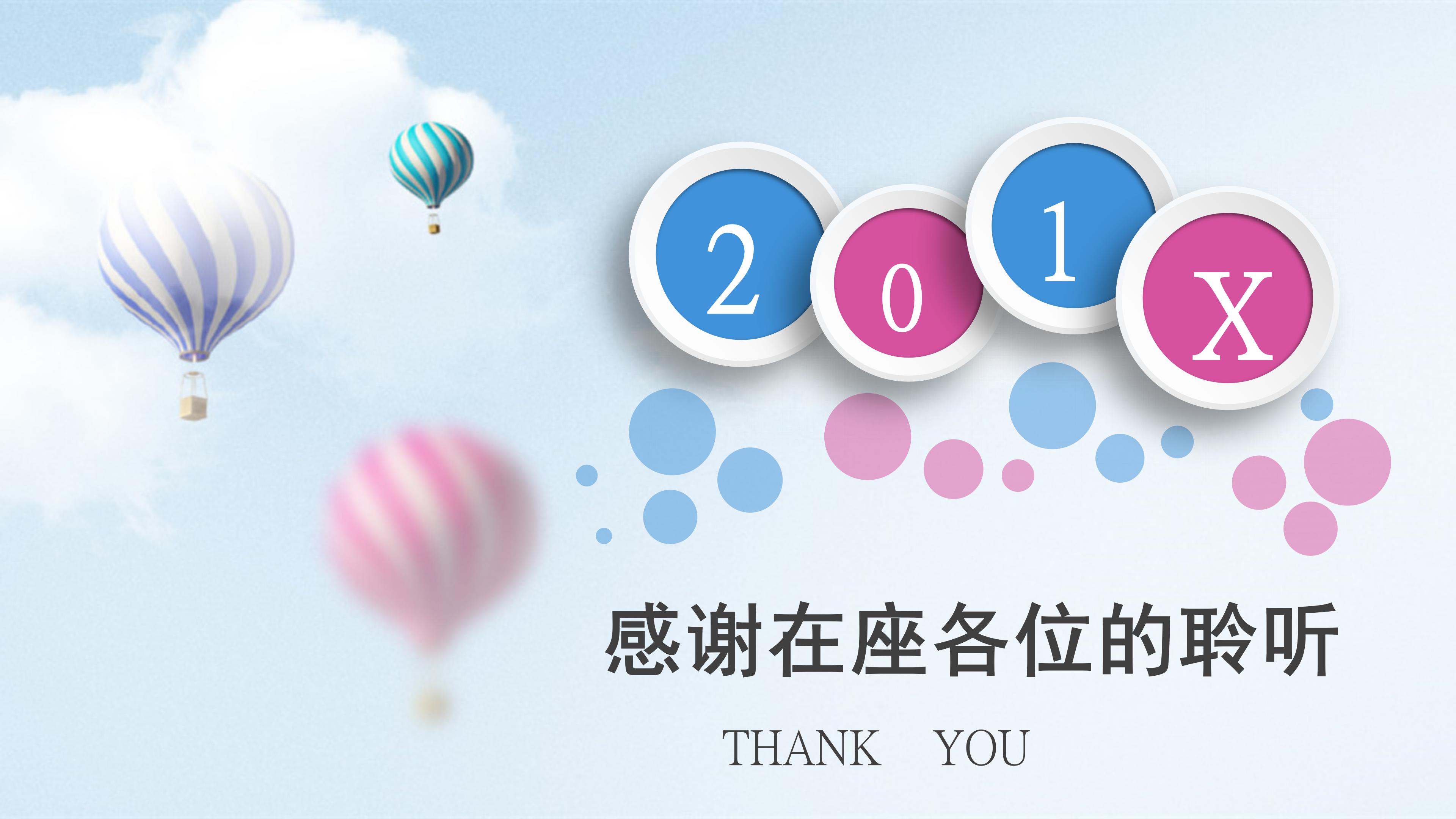 项目进度小组汇报ppt模板