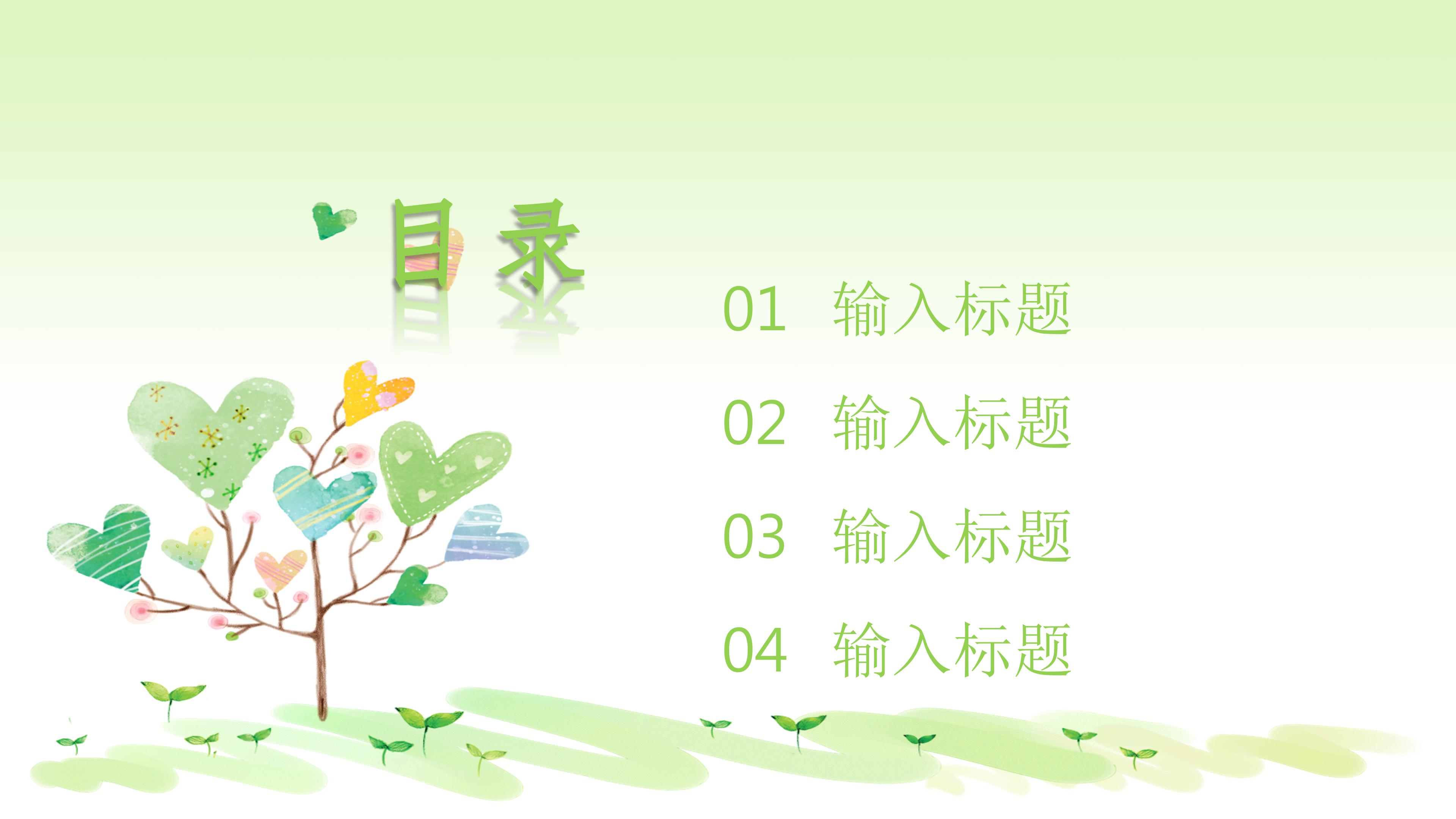 卡通幼儿教育ppt模板