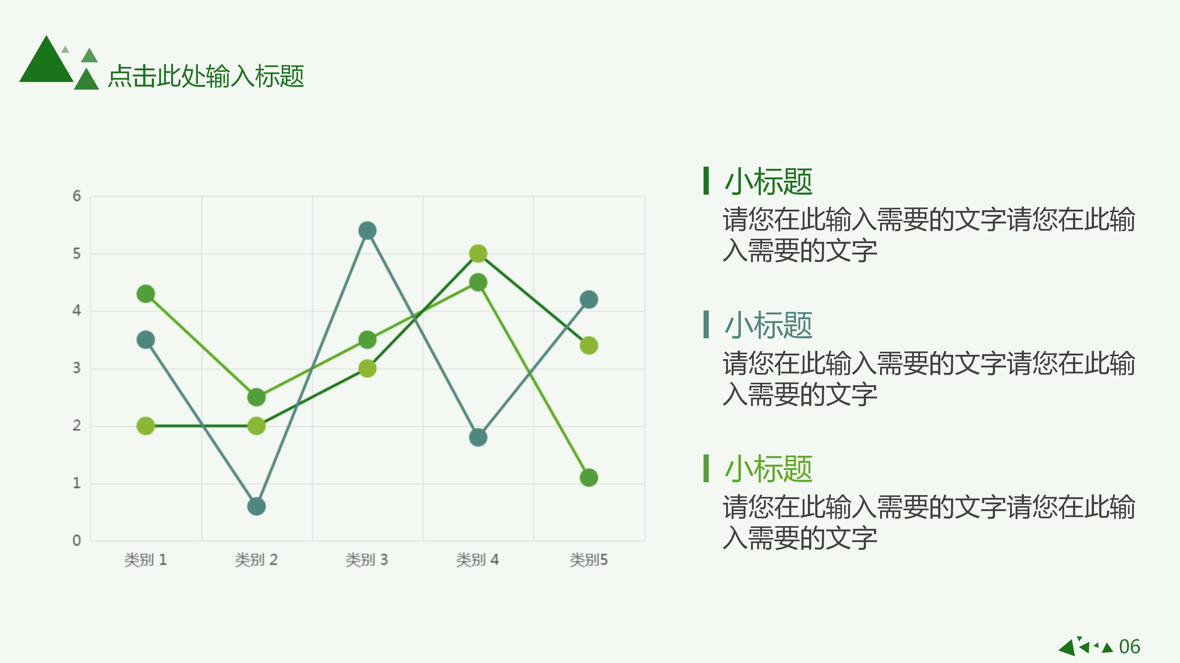 扁平化文字排版设计ppt模板