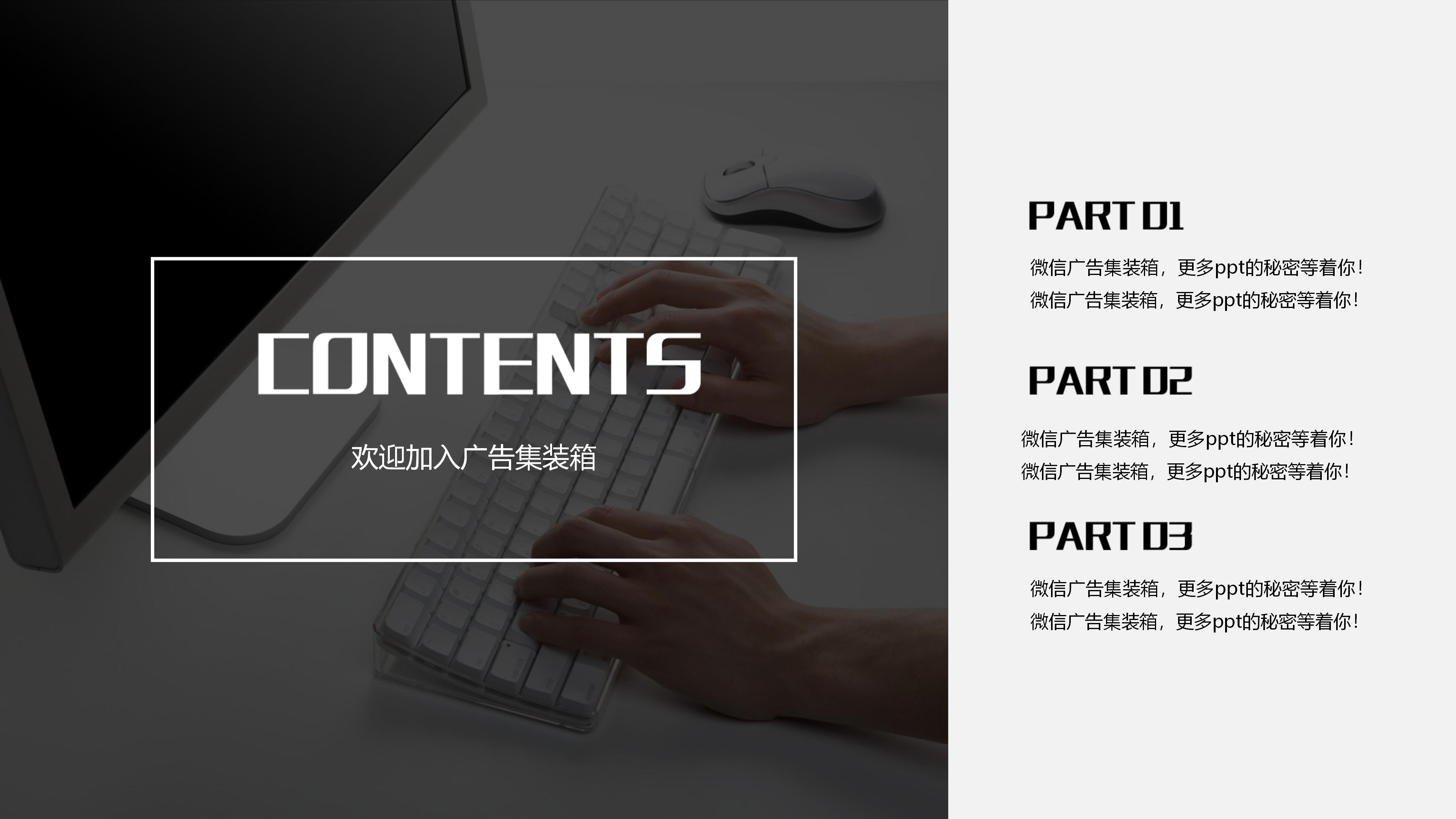 技术资料排版设计ppt模板