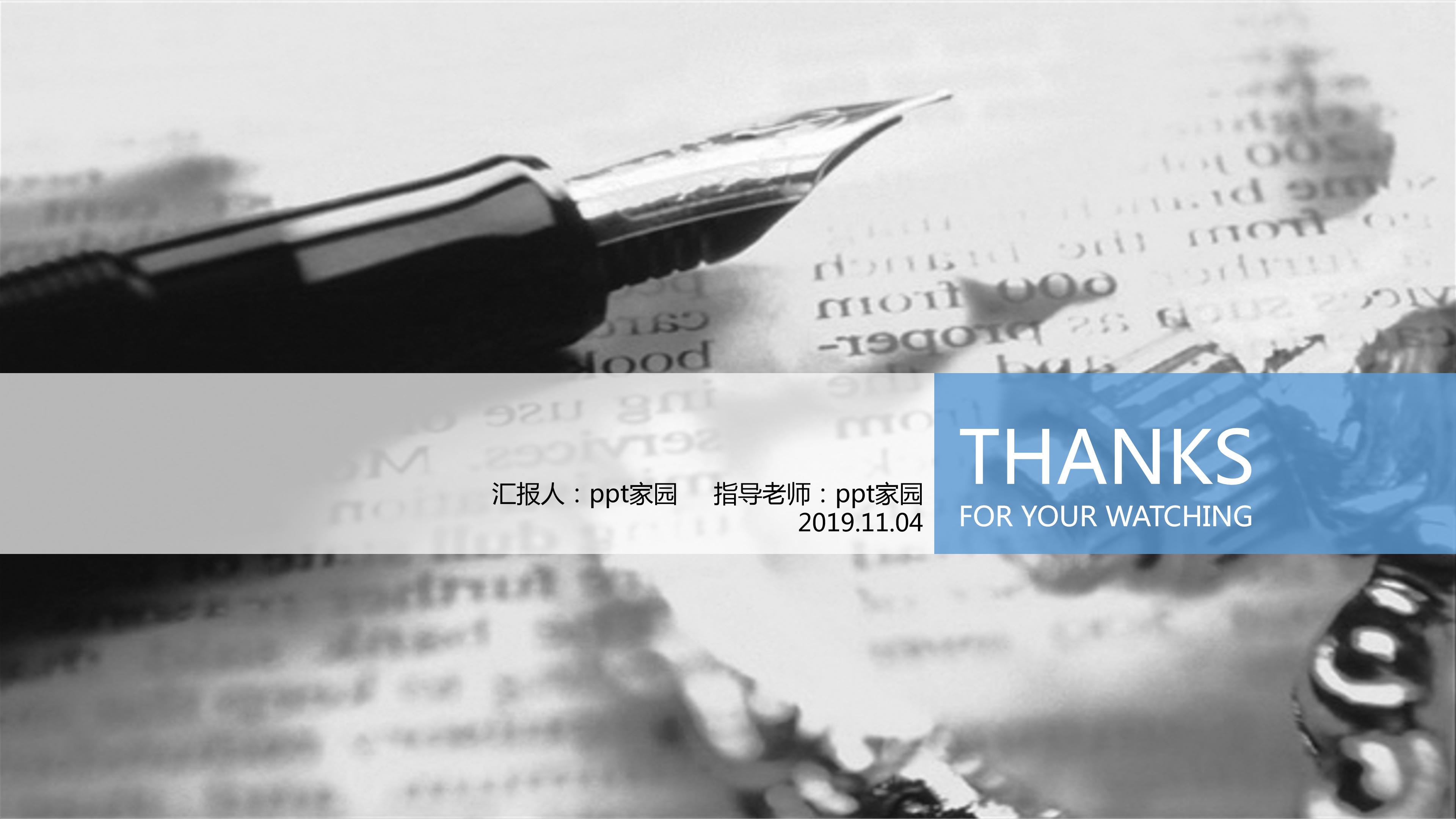 论文答辩ppt模板