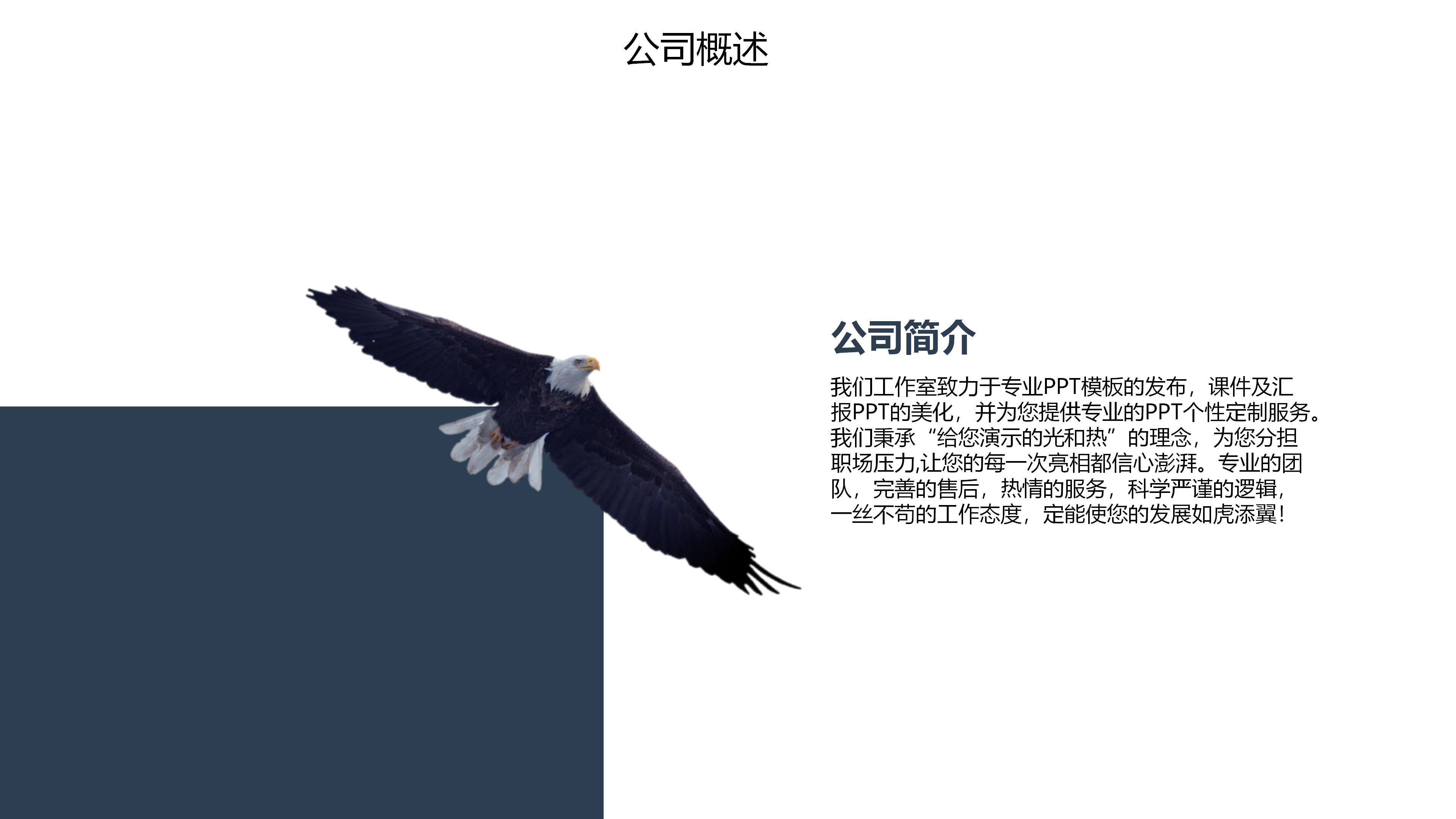 竞选学生会介绍ppt模板