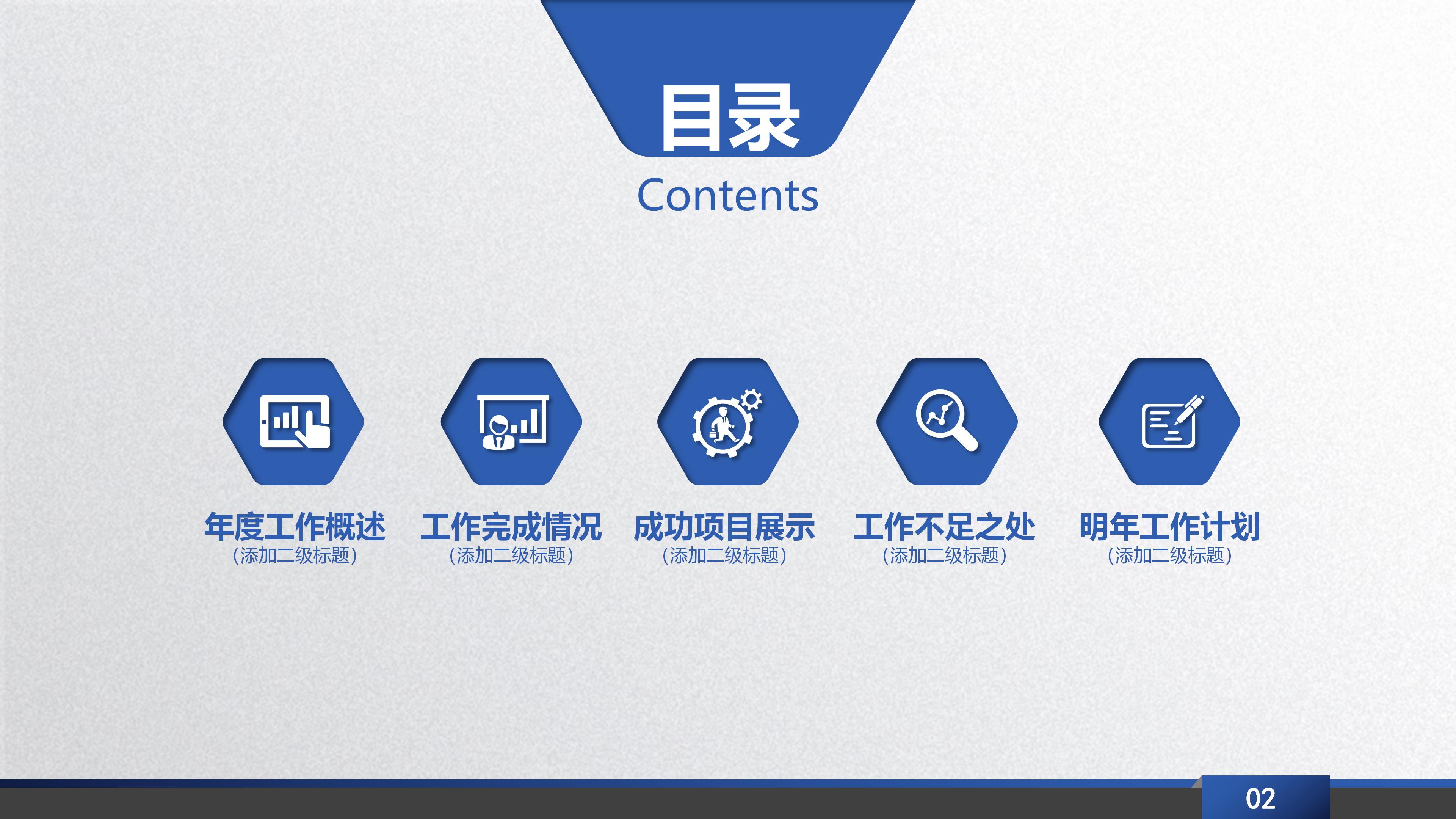 竞选学生会副部长ppt模板