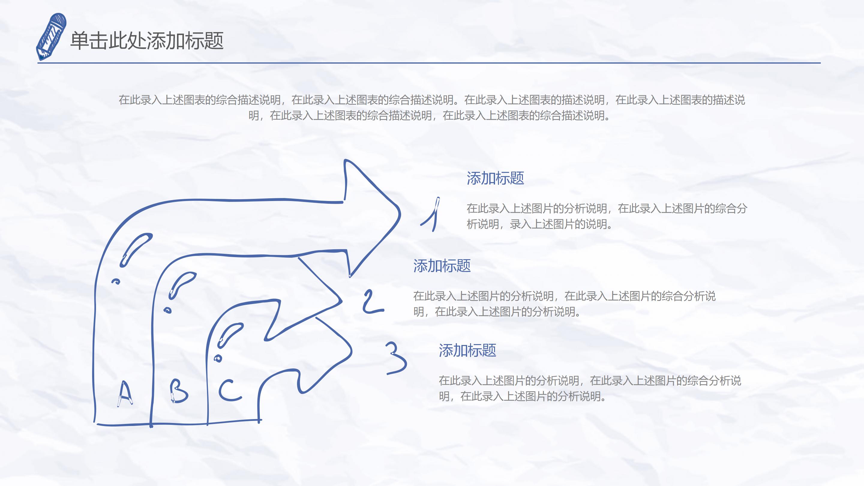 教师个人成果展示ppt模板