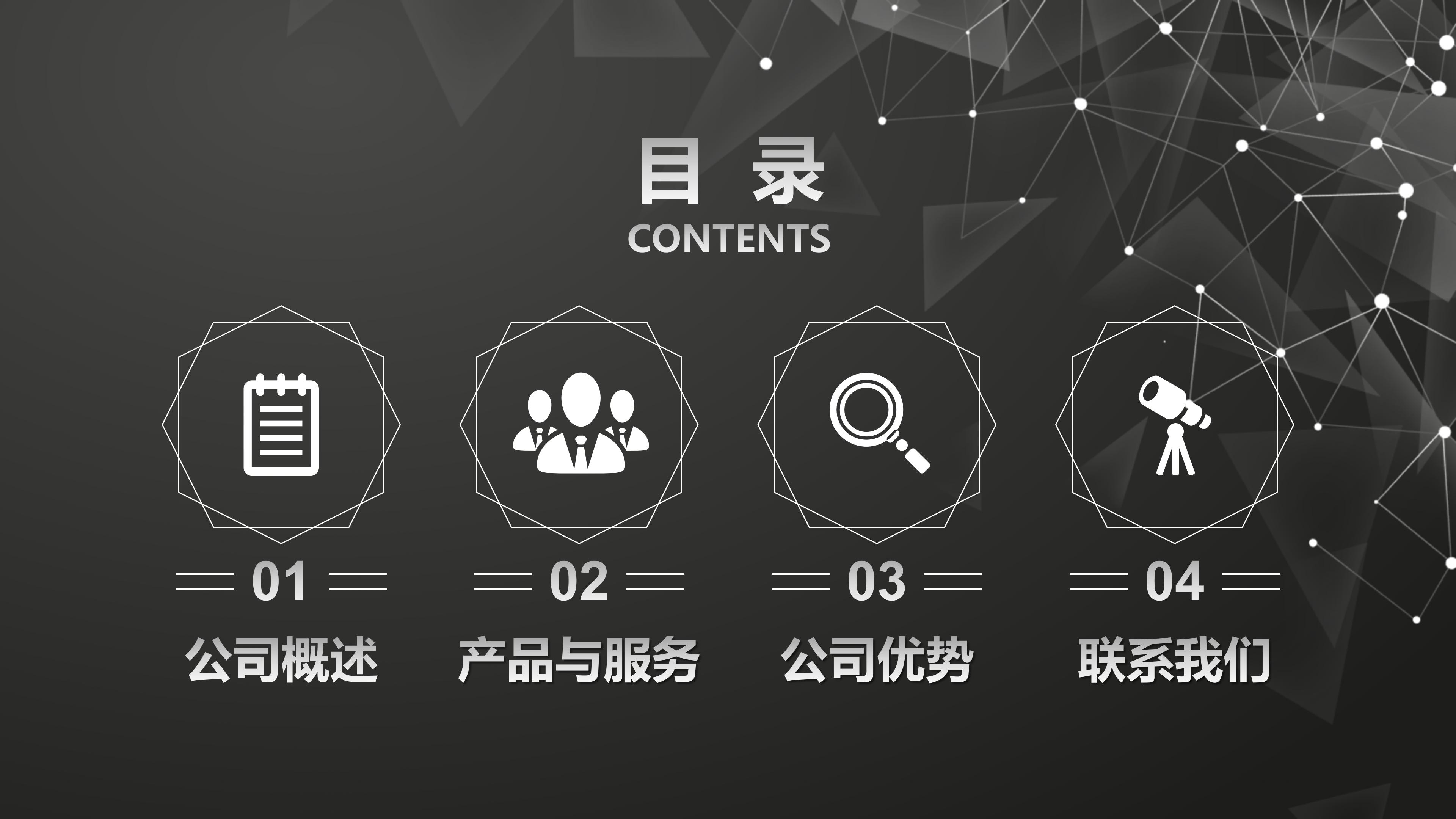 竞选学生会介绍ppt模板