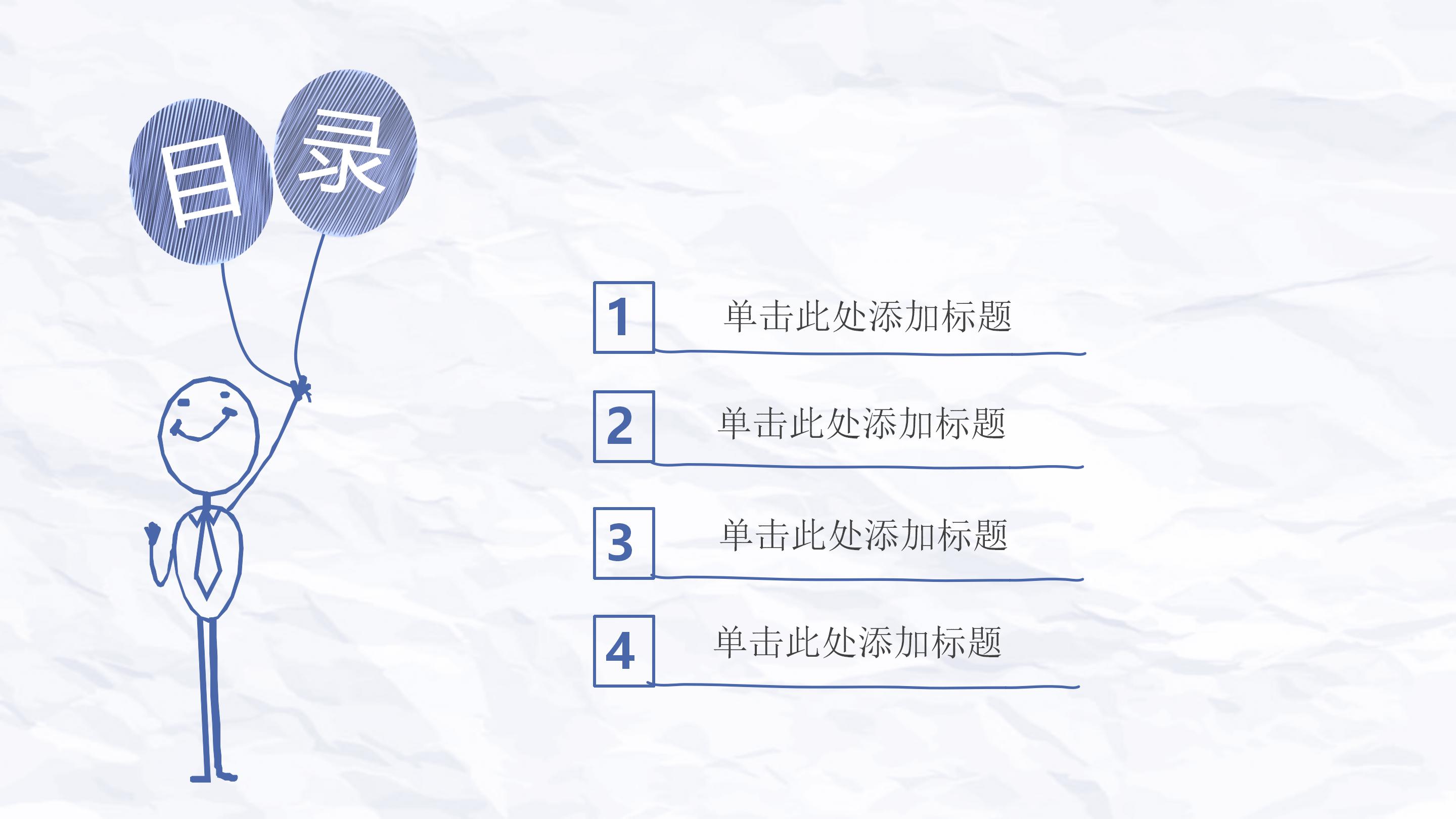教师个人成果展示ppt模板