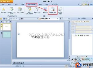 wps演示如何添加演讲者备注