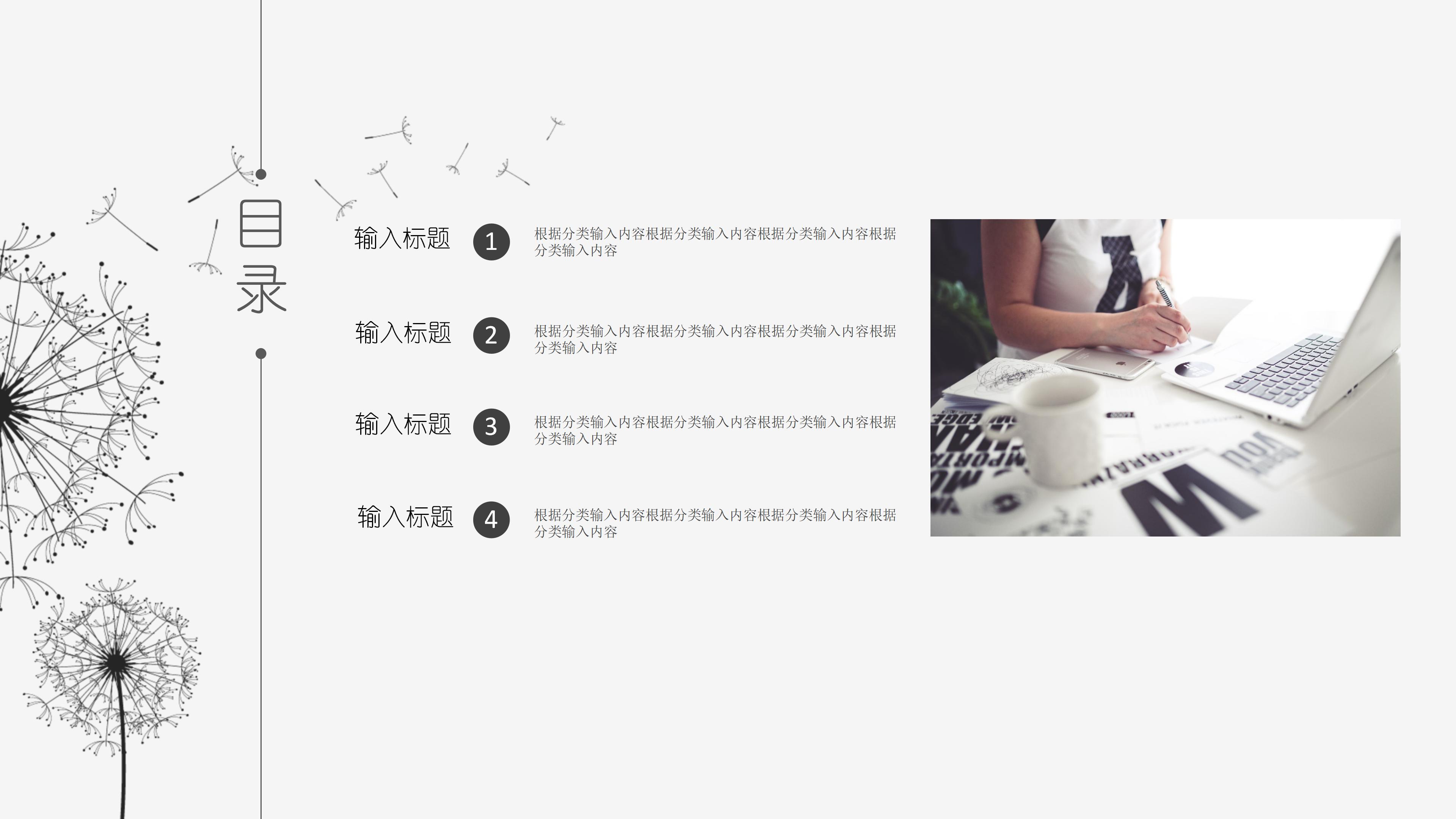 辅导员个人展示ppt模板