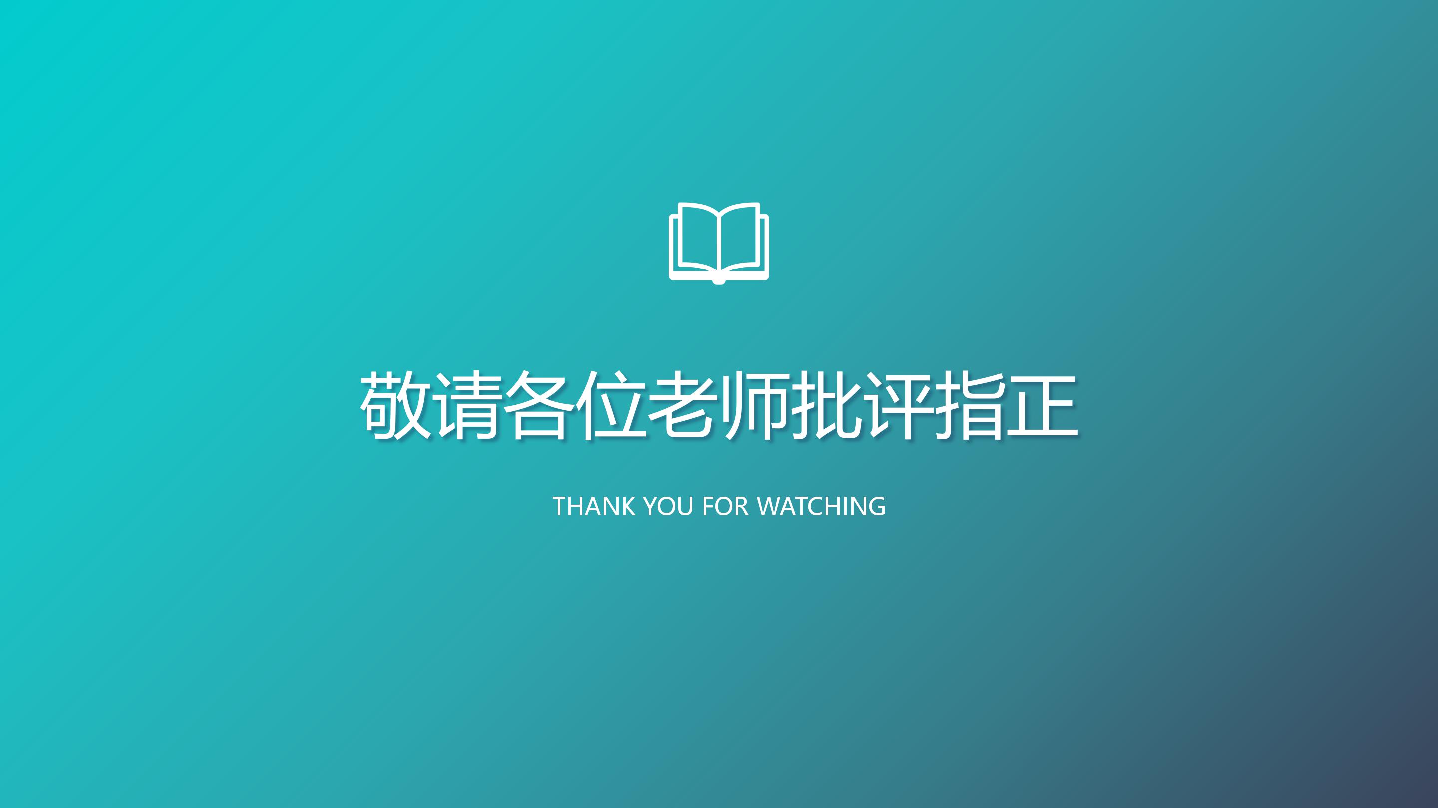 竞选学生会纪检部长ppt模板