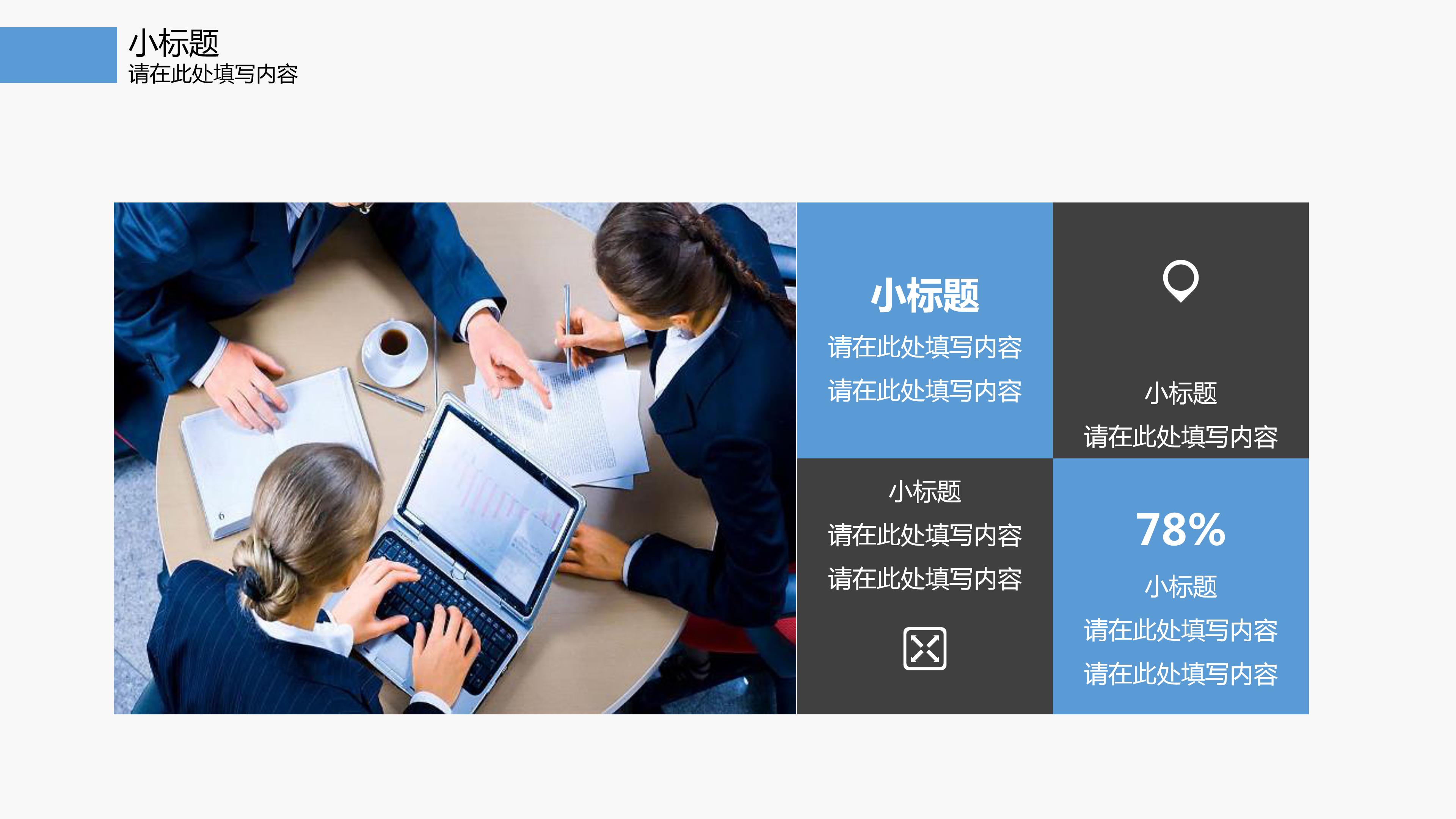 论文答辩ppt模板