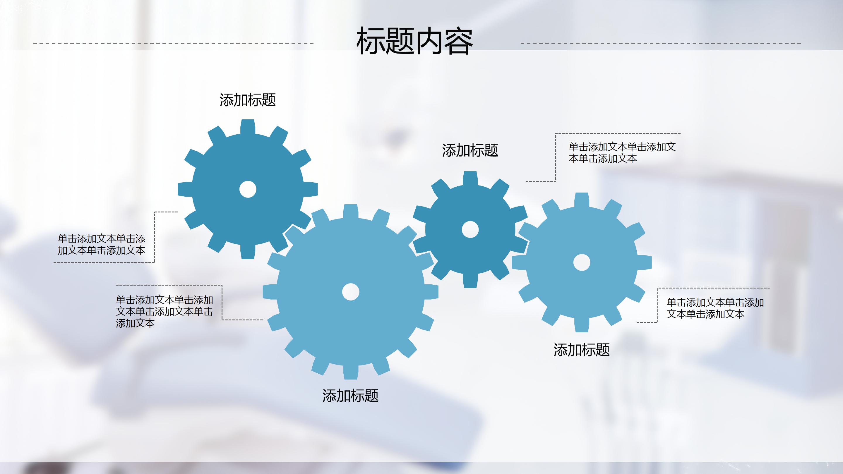 ppt模板口腔病例动态