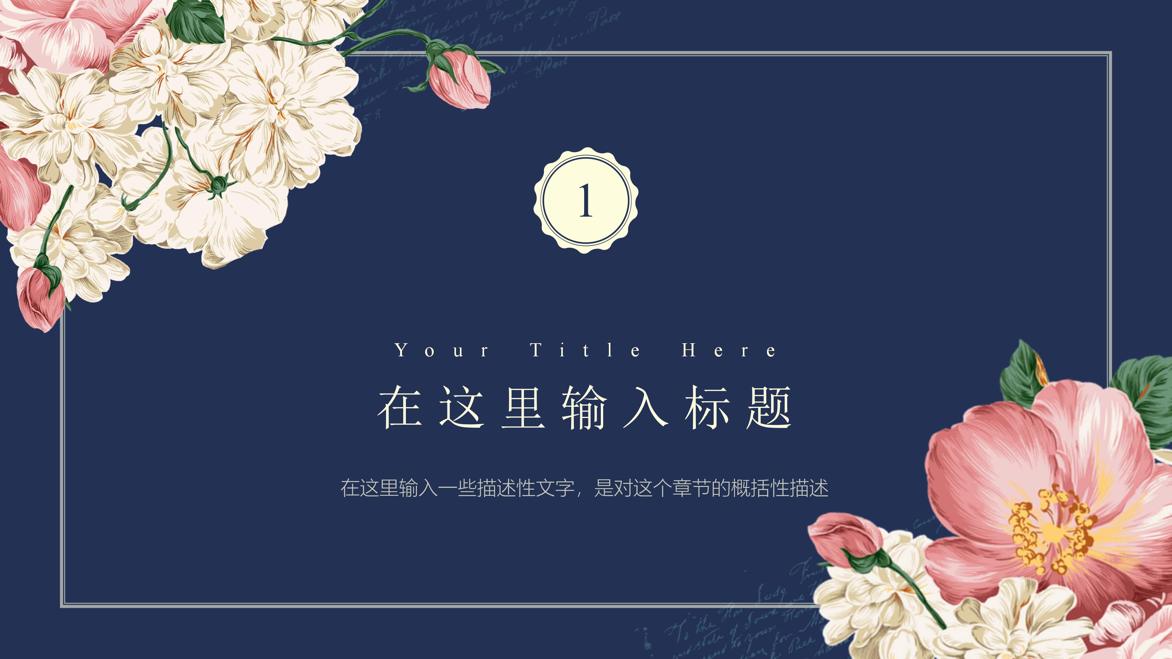 竞选学生会答辩ppt模板