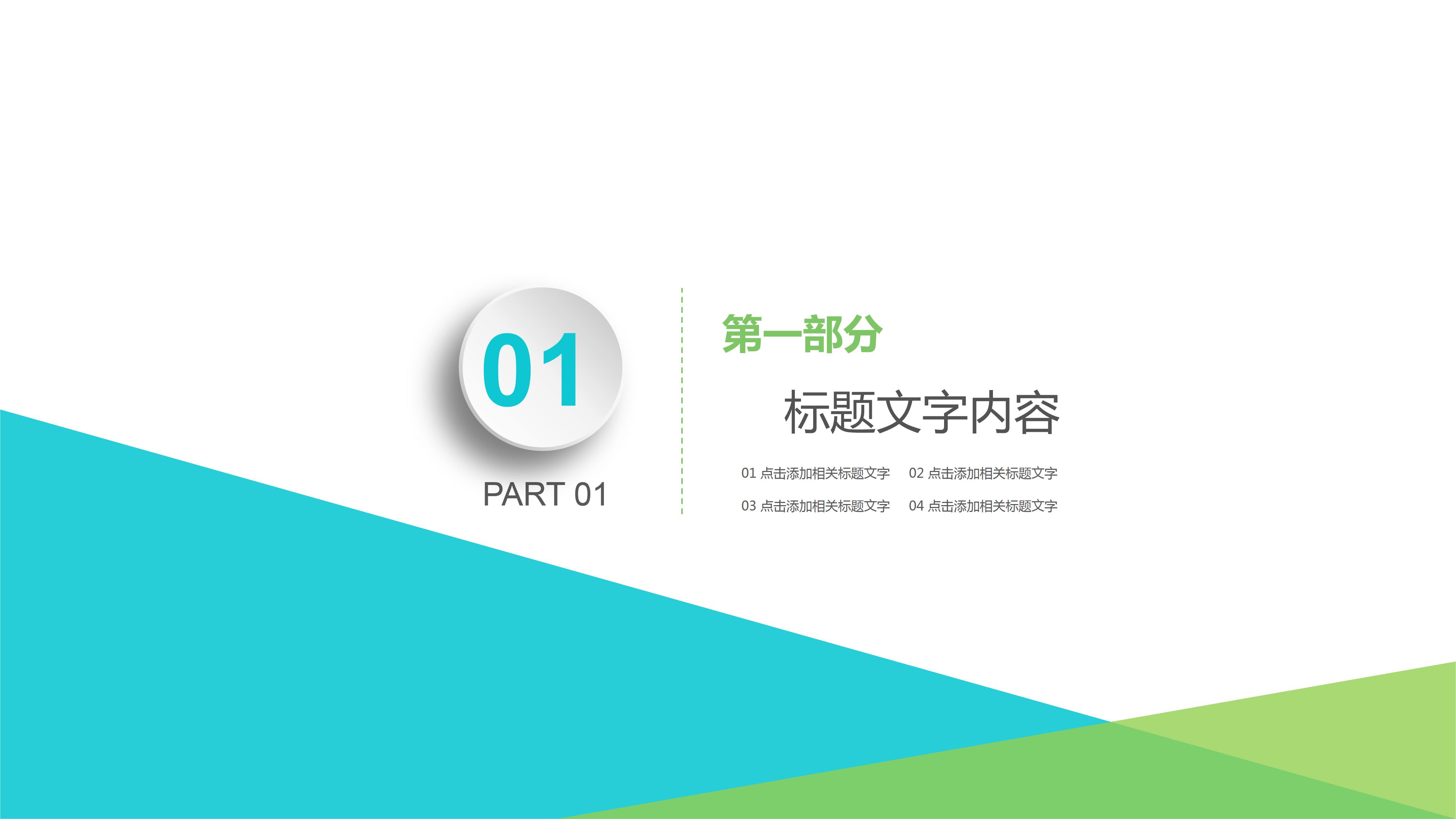 医学口腔牙科病例展示ppt模板