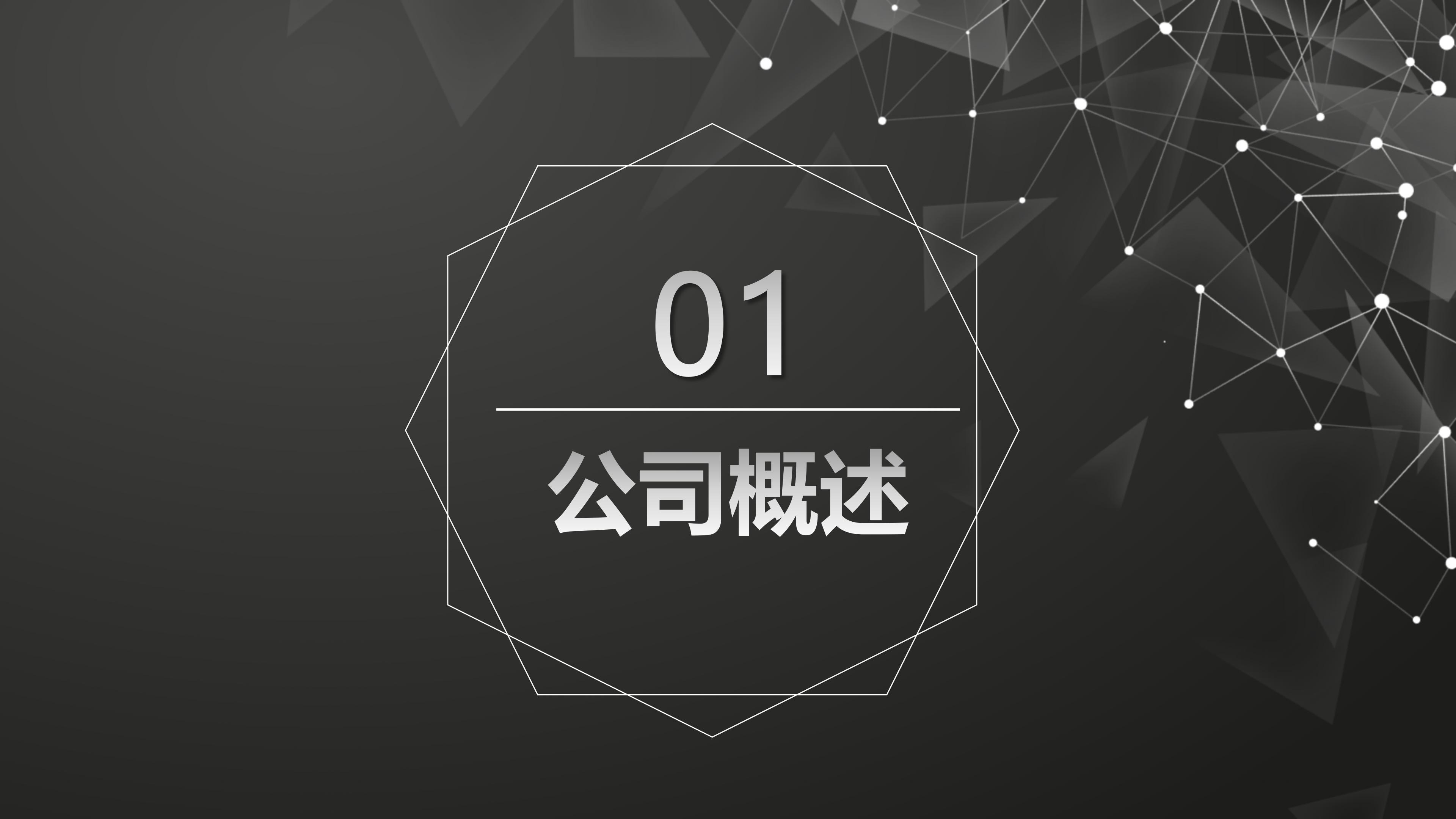 竞选学生会介绍ppt模板