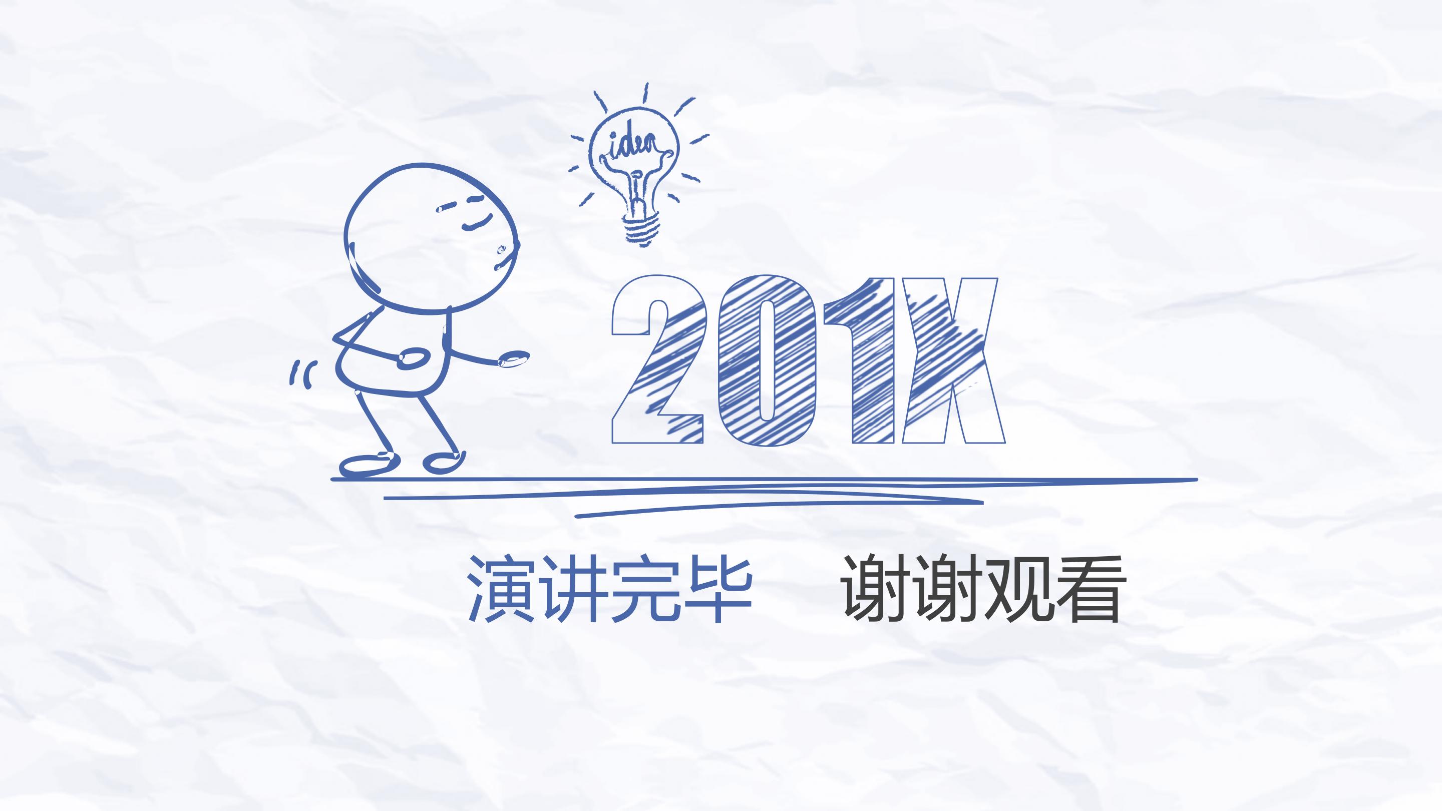 教师个人成果展示ppt模板