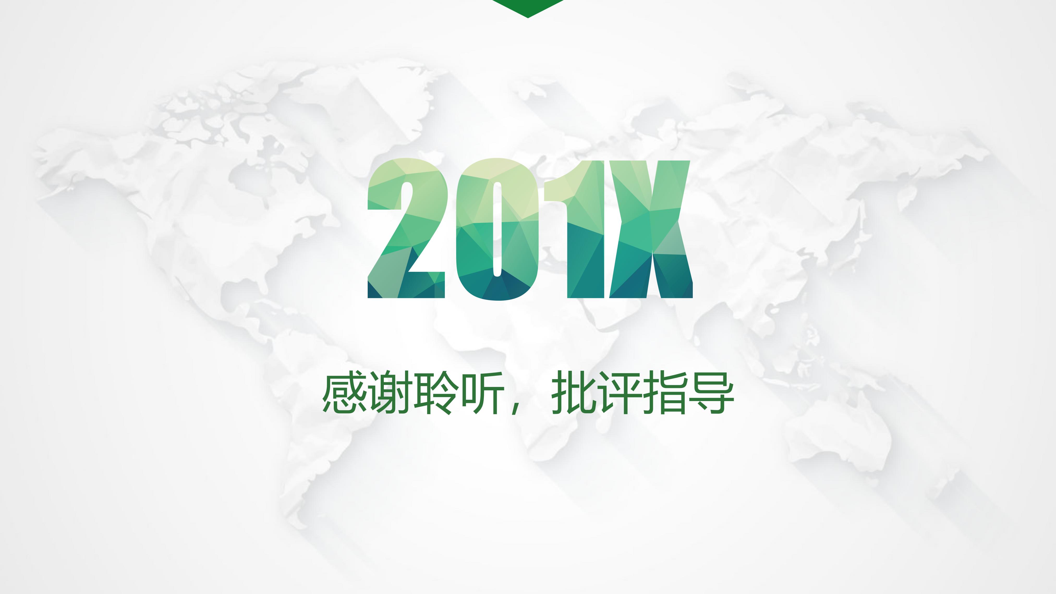 大学部门个人展示ppt模板