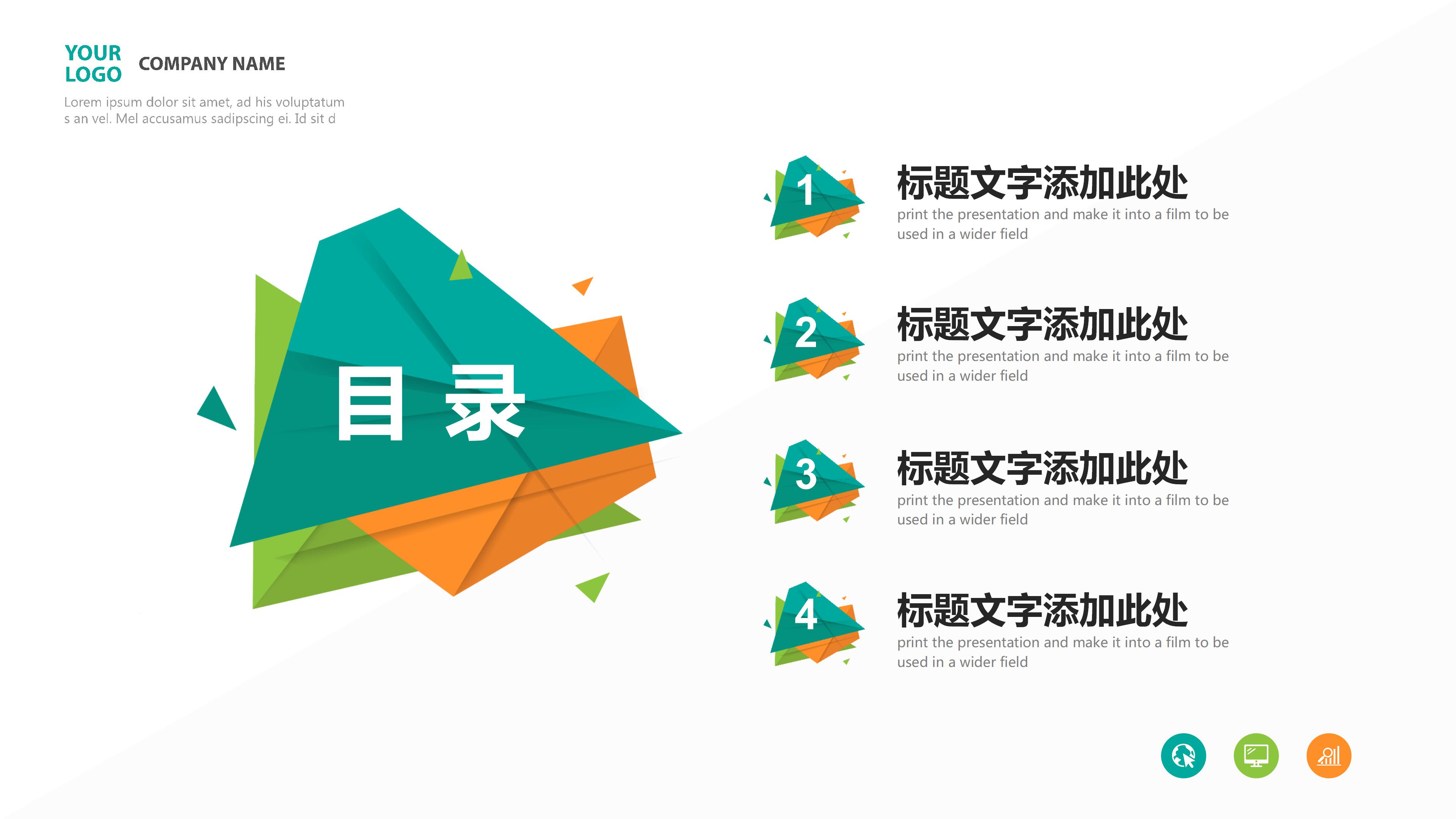 课堂个人展示ppt模板