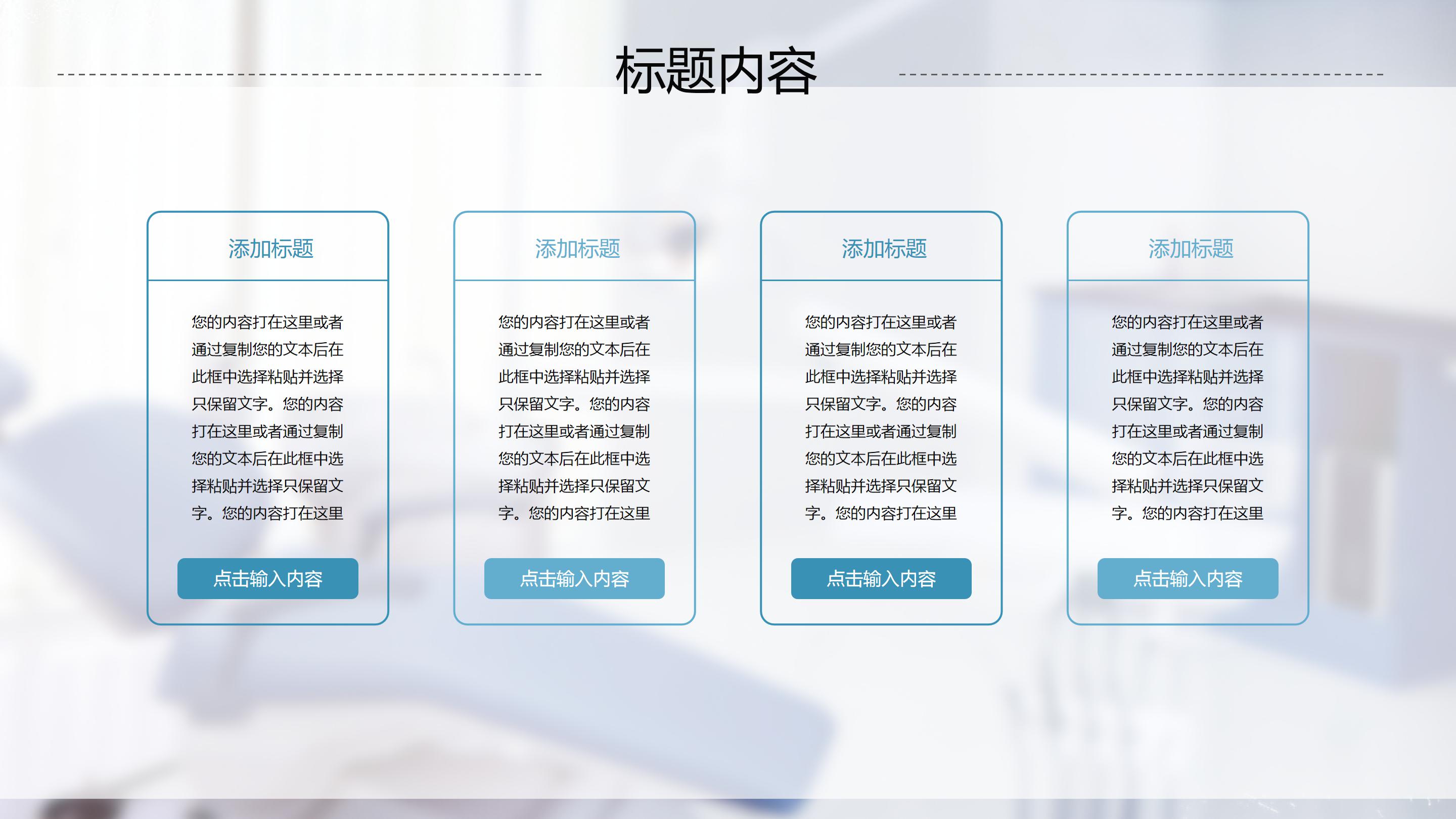 ppt模板口腔病例动态