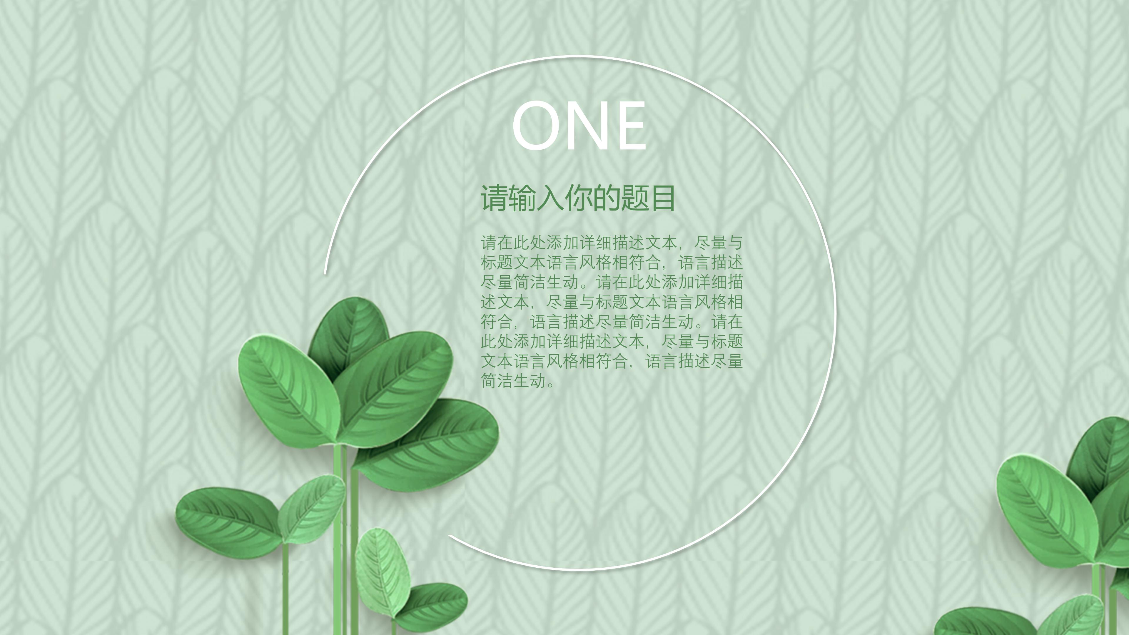 个人汇报展示ppt模板