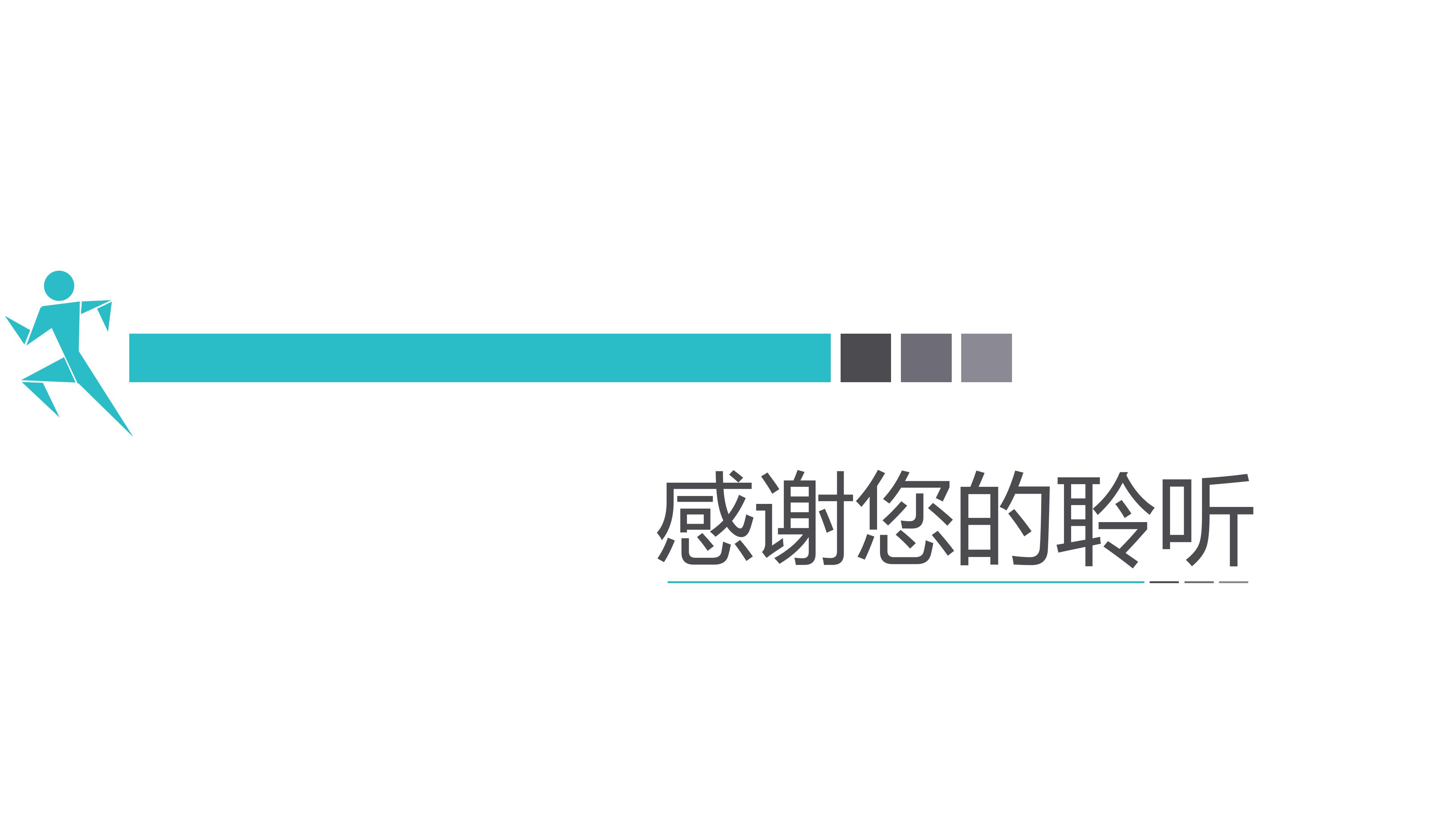 求职个人风采展示ppt模板
