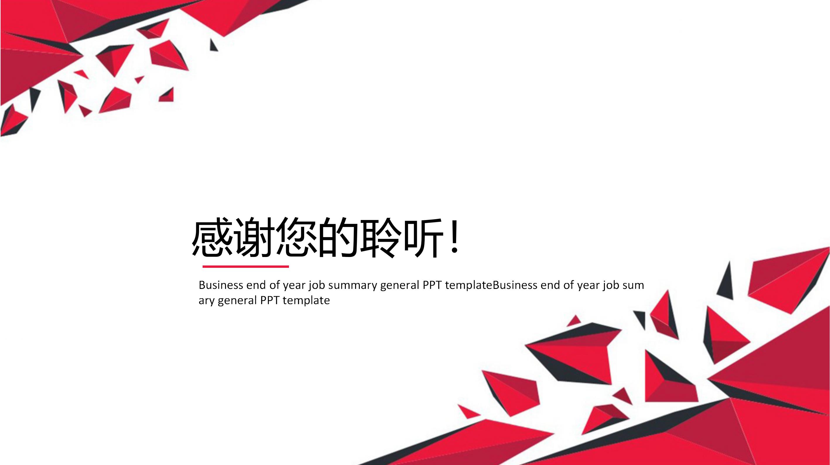 文明礼仪个人展示ppt模板