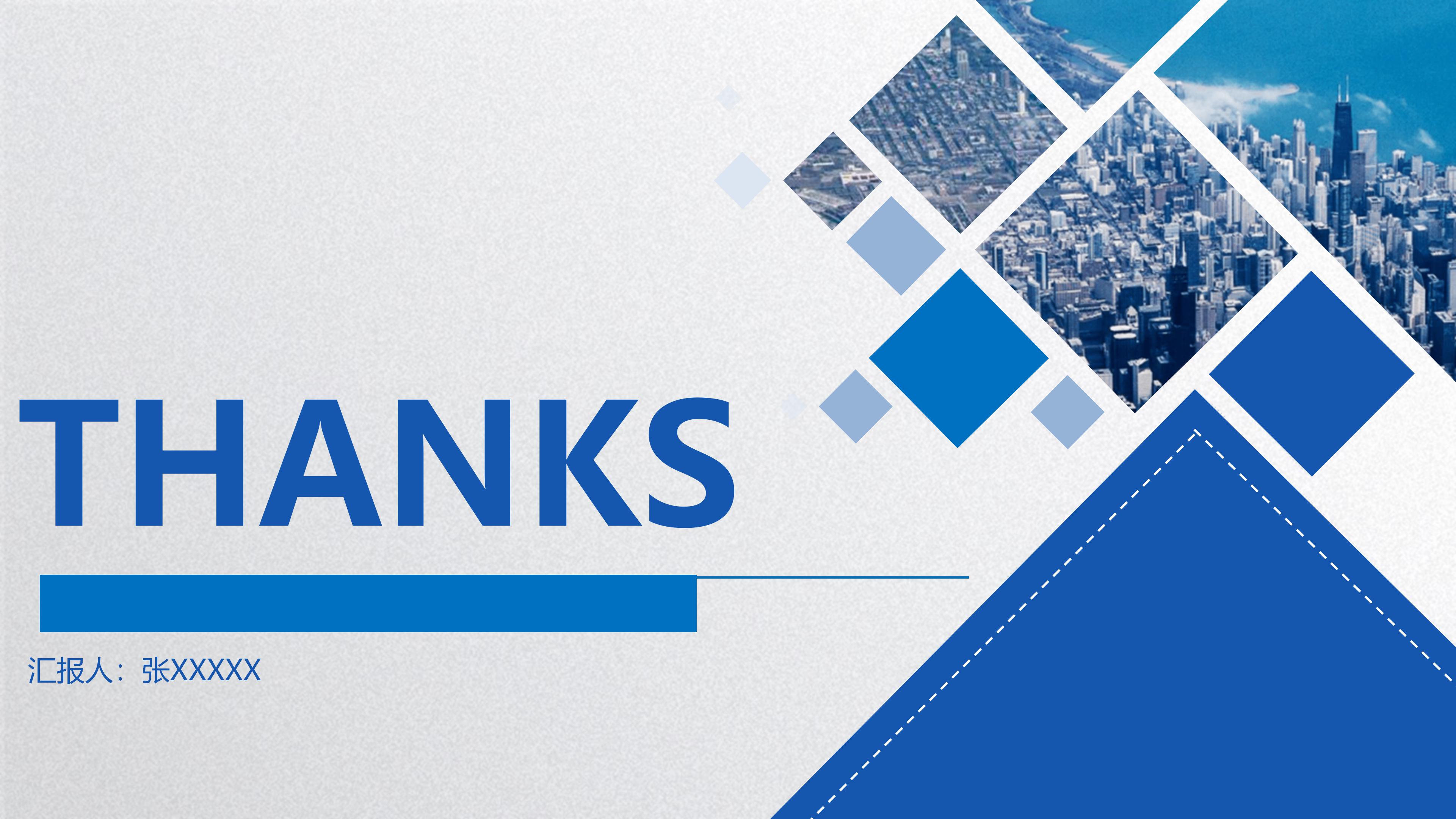 竞选学生会副部长ppt模板