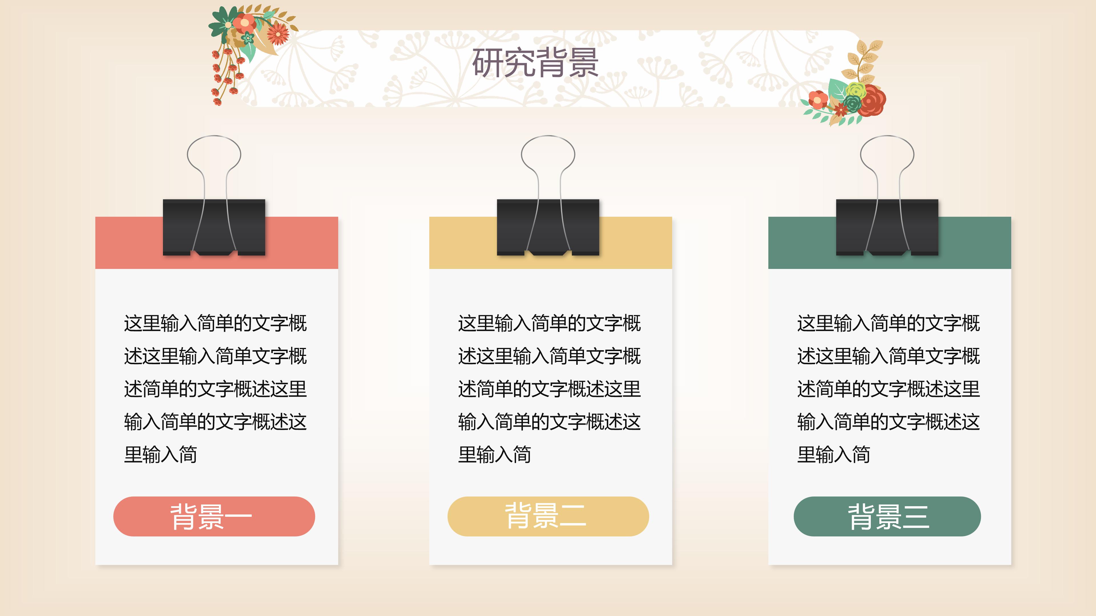 小学教育教学ppt模板