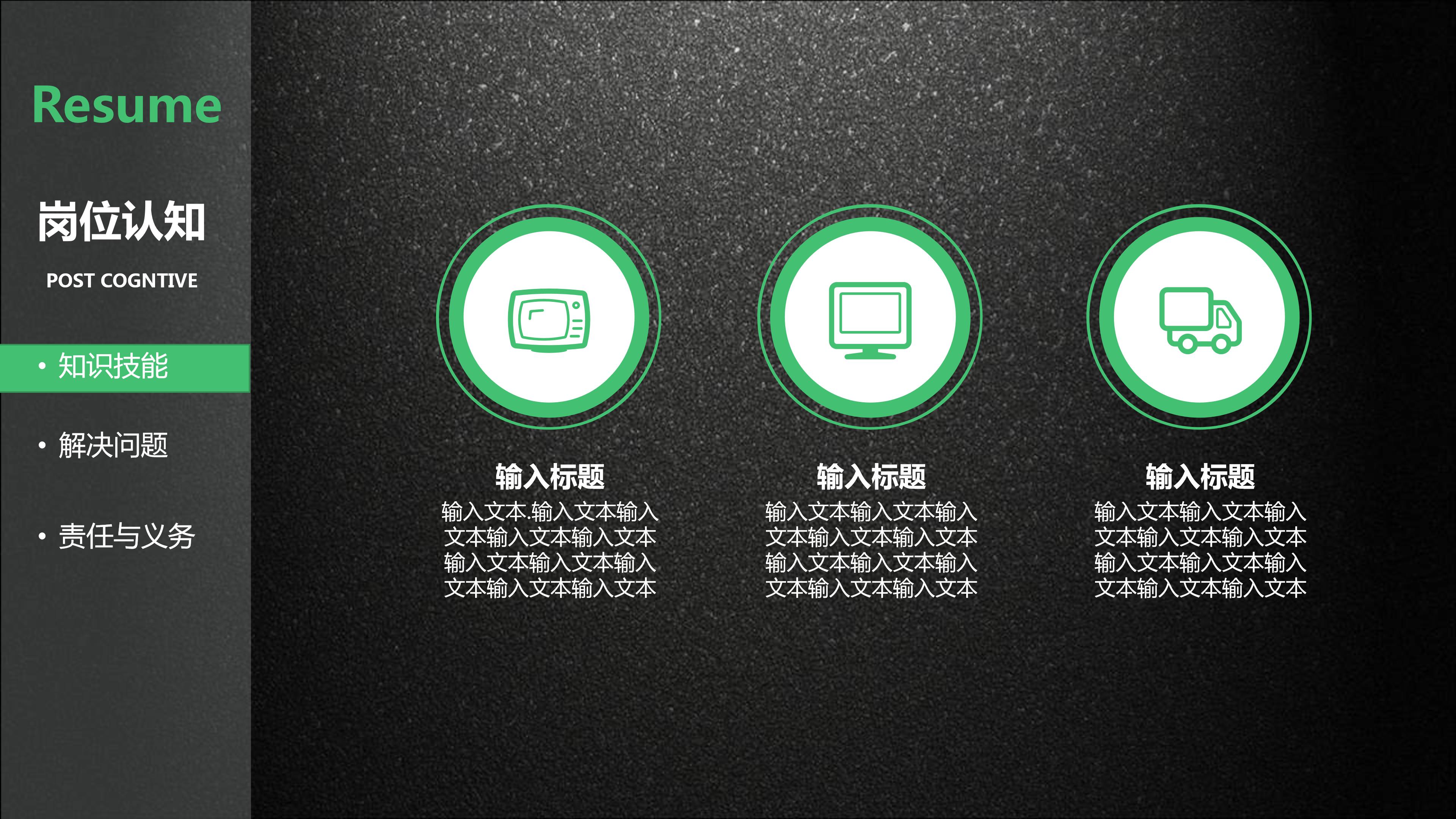 大队委竞选竞选ppt 