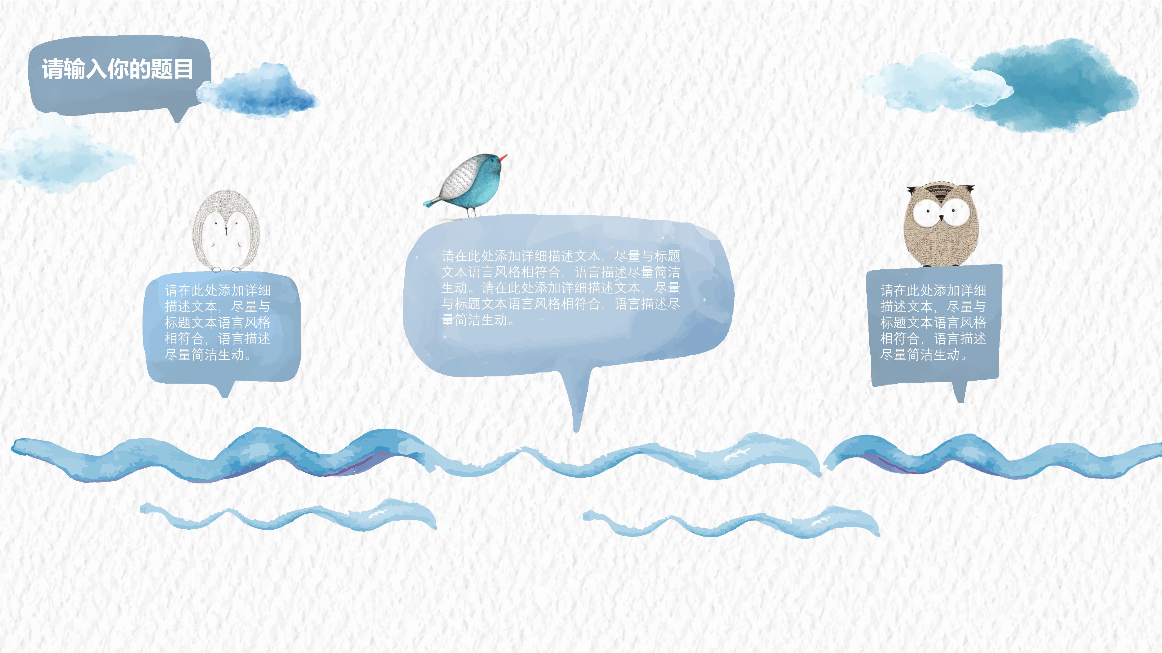 幼儿园家庭教育家长会ppt模板