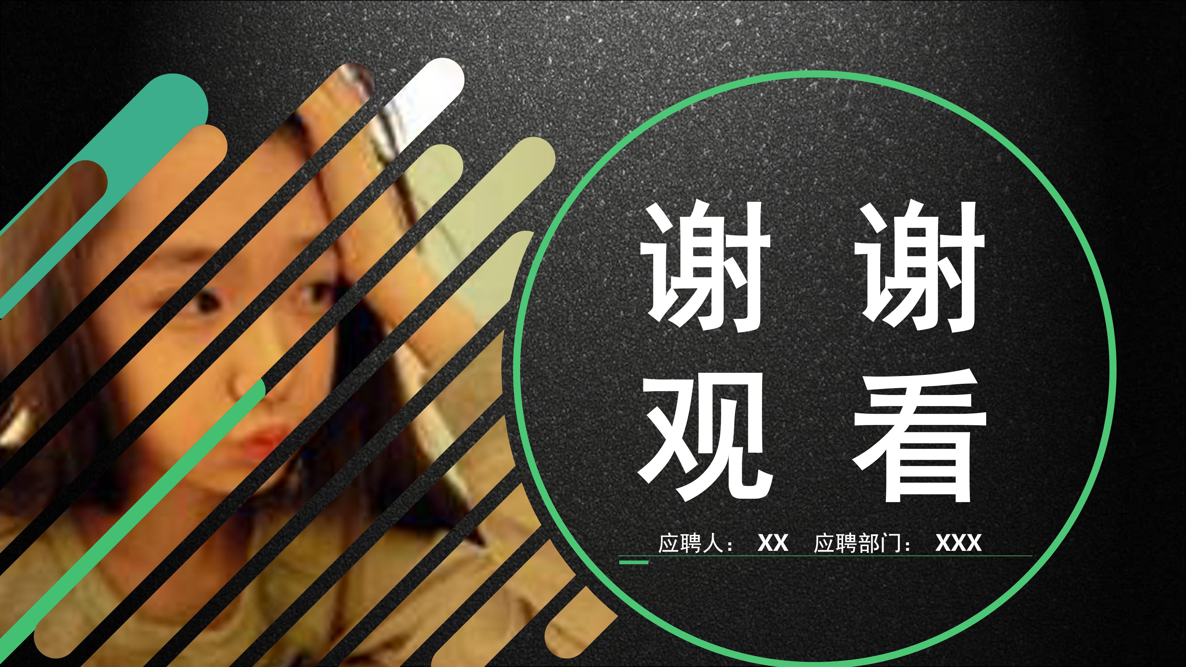 大队委竞选竞选ppt 