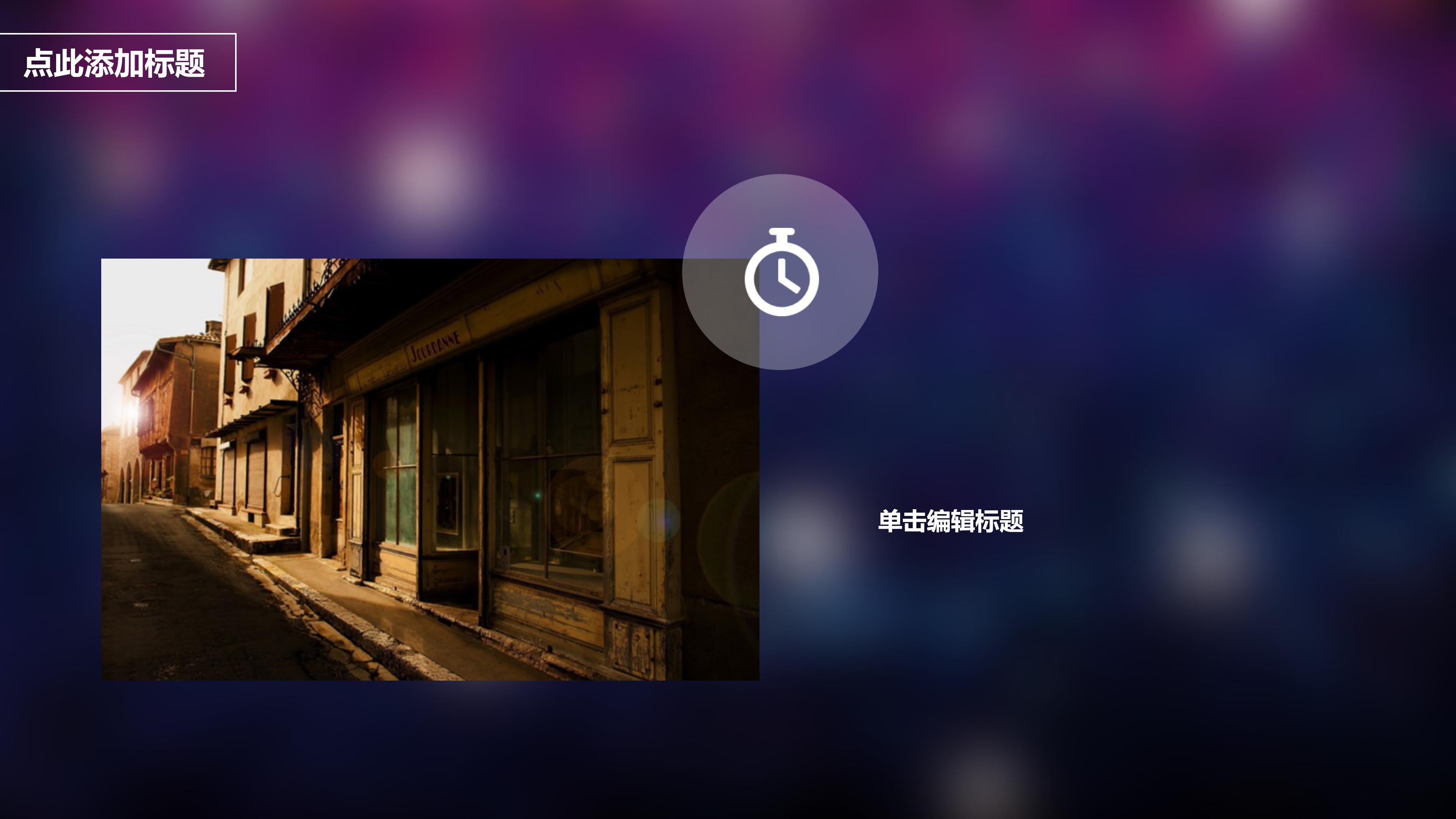 安全活动策划案ppt模板