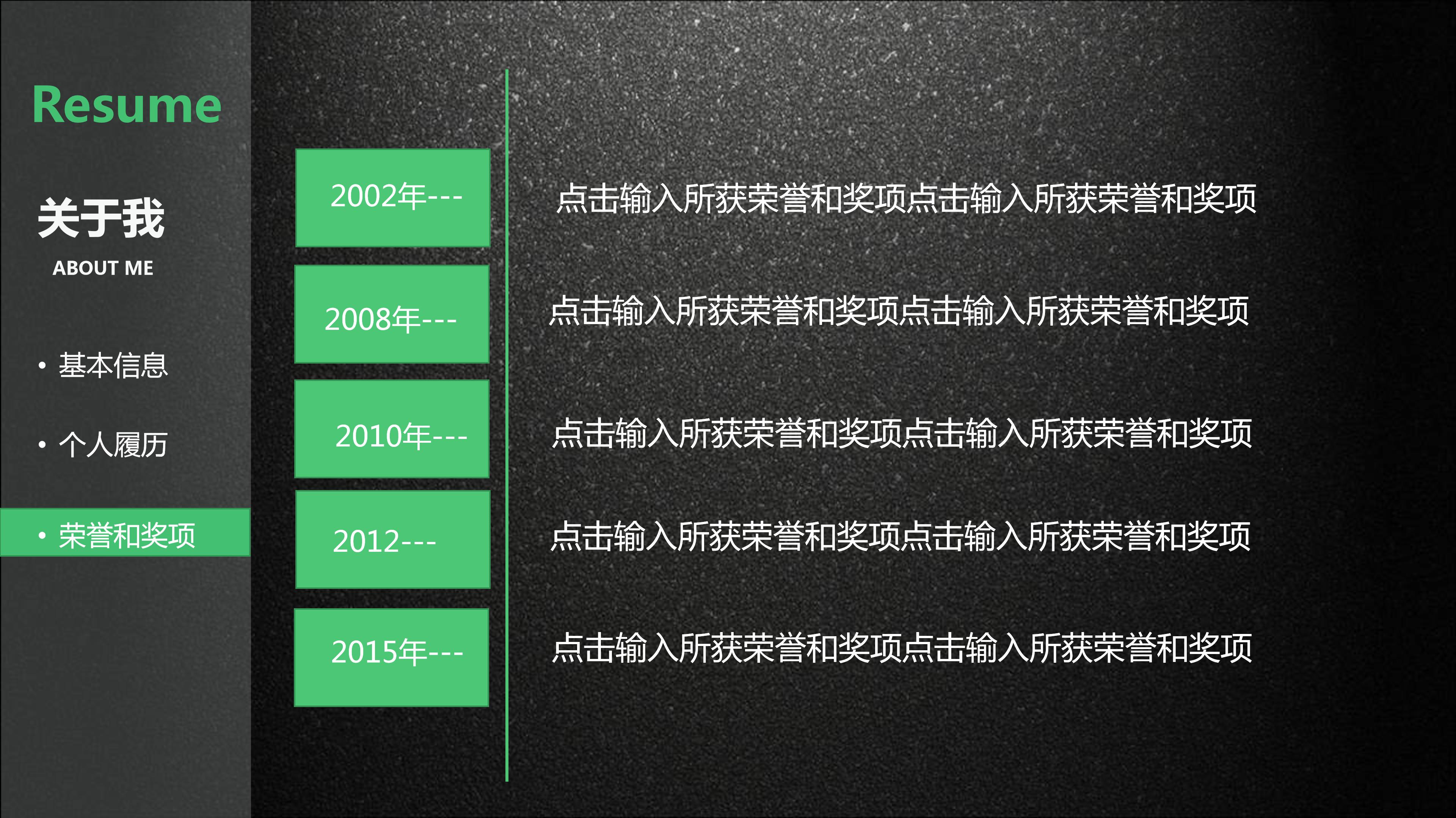 大队委竞选竞选ppt 