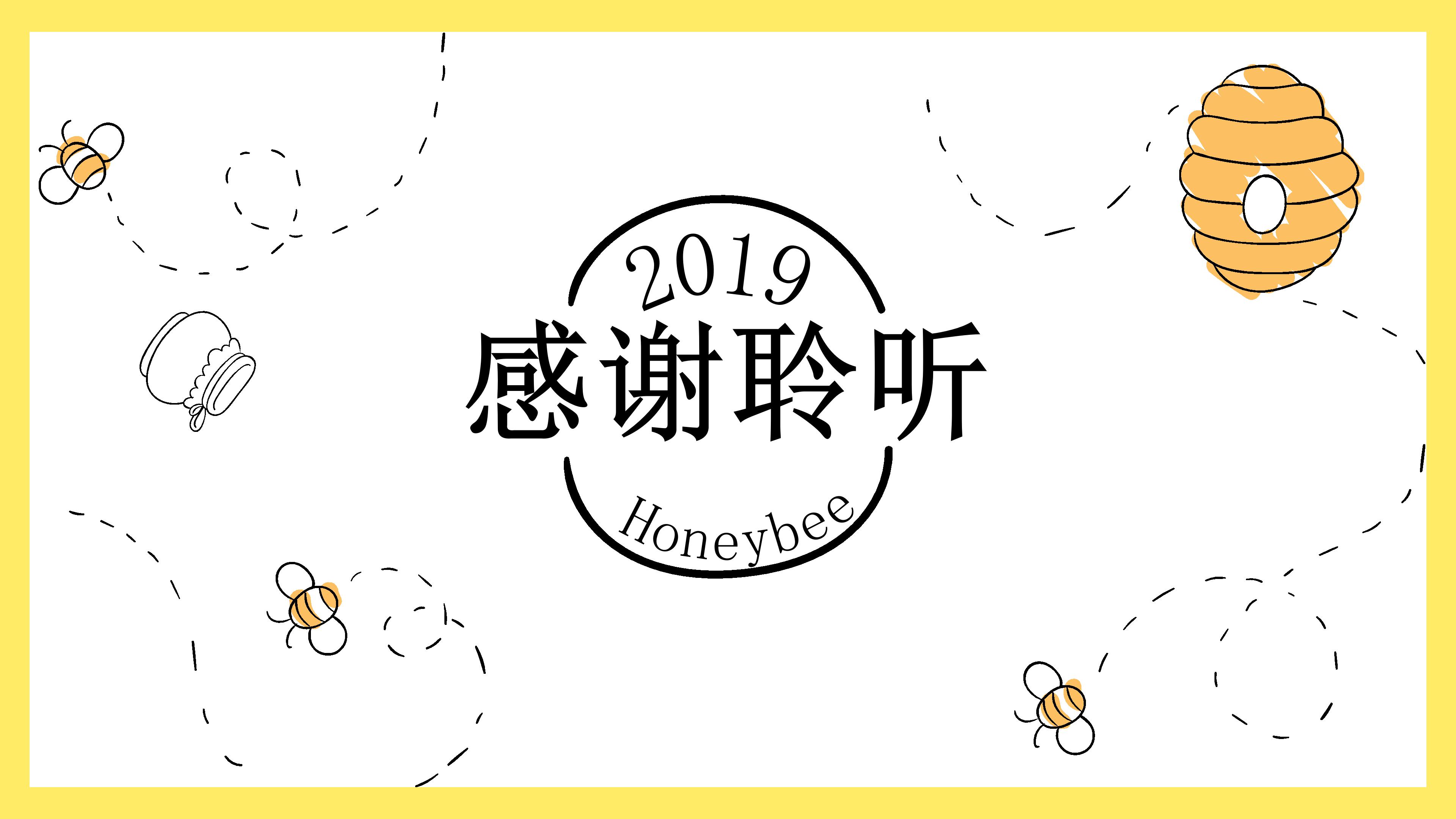 幼儿园集体家长会ppt模板