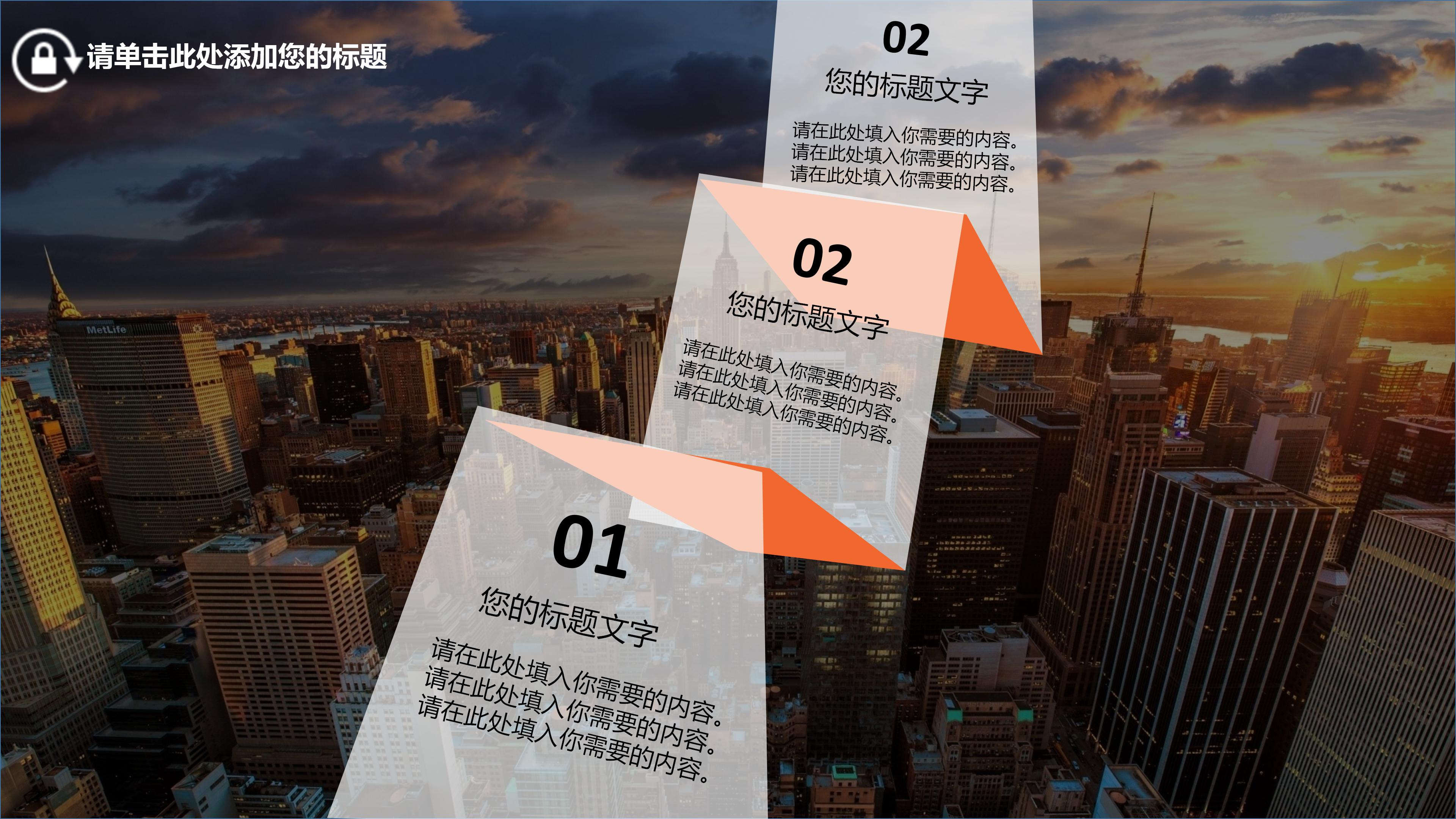 公益广告活动策划案ppt模板