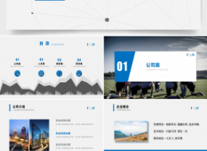 新员工企业培训商务ppt模板下载推荐