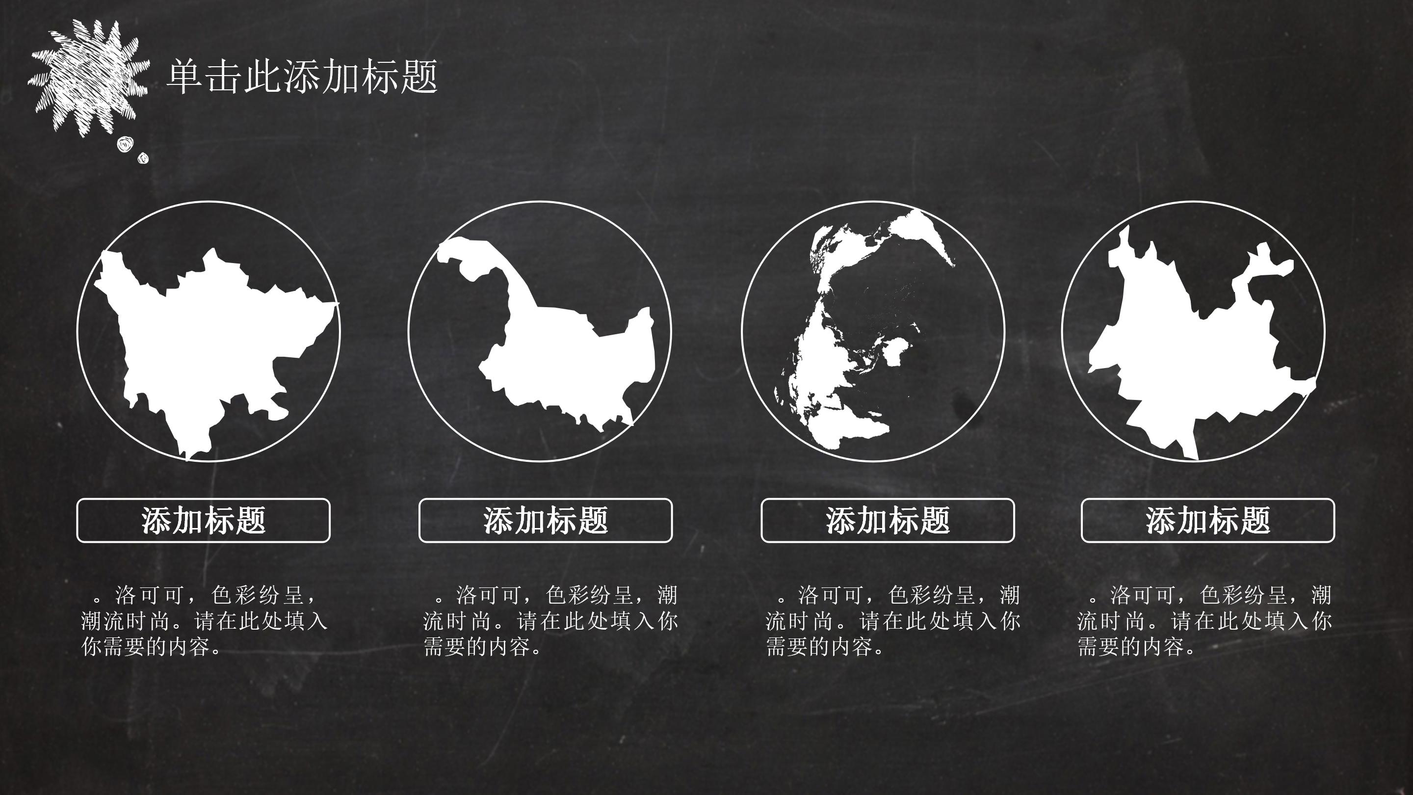 一加活动策划案ppt模板