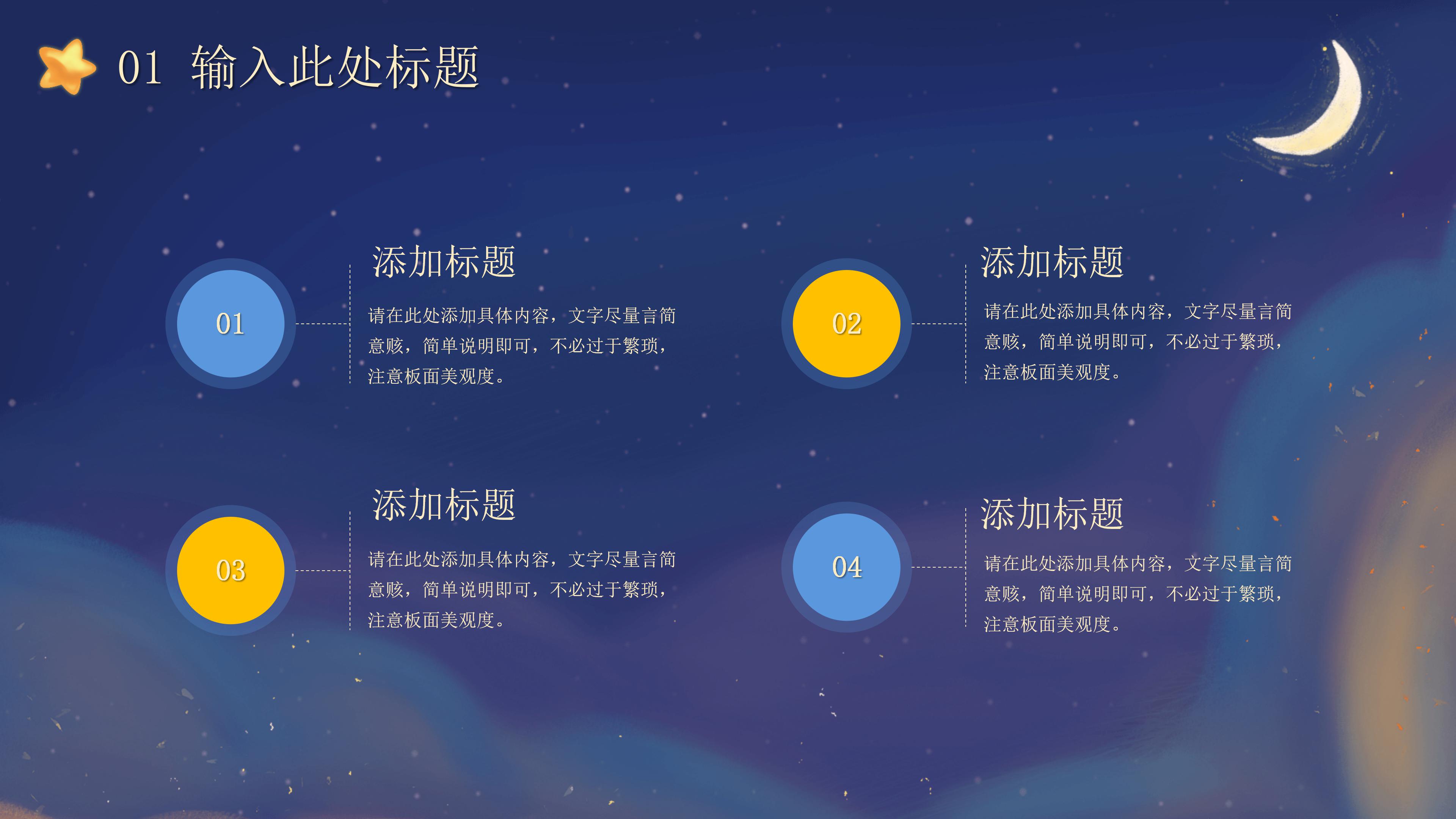 幼儿园感恩主题家长会ppt模板