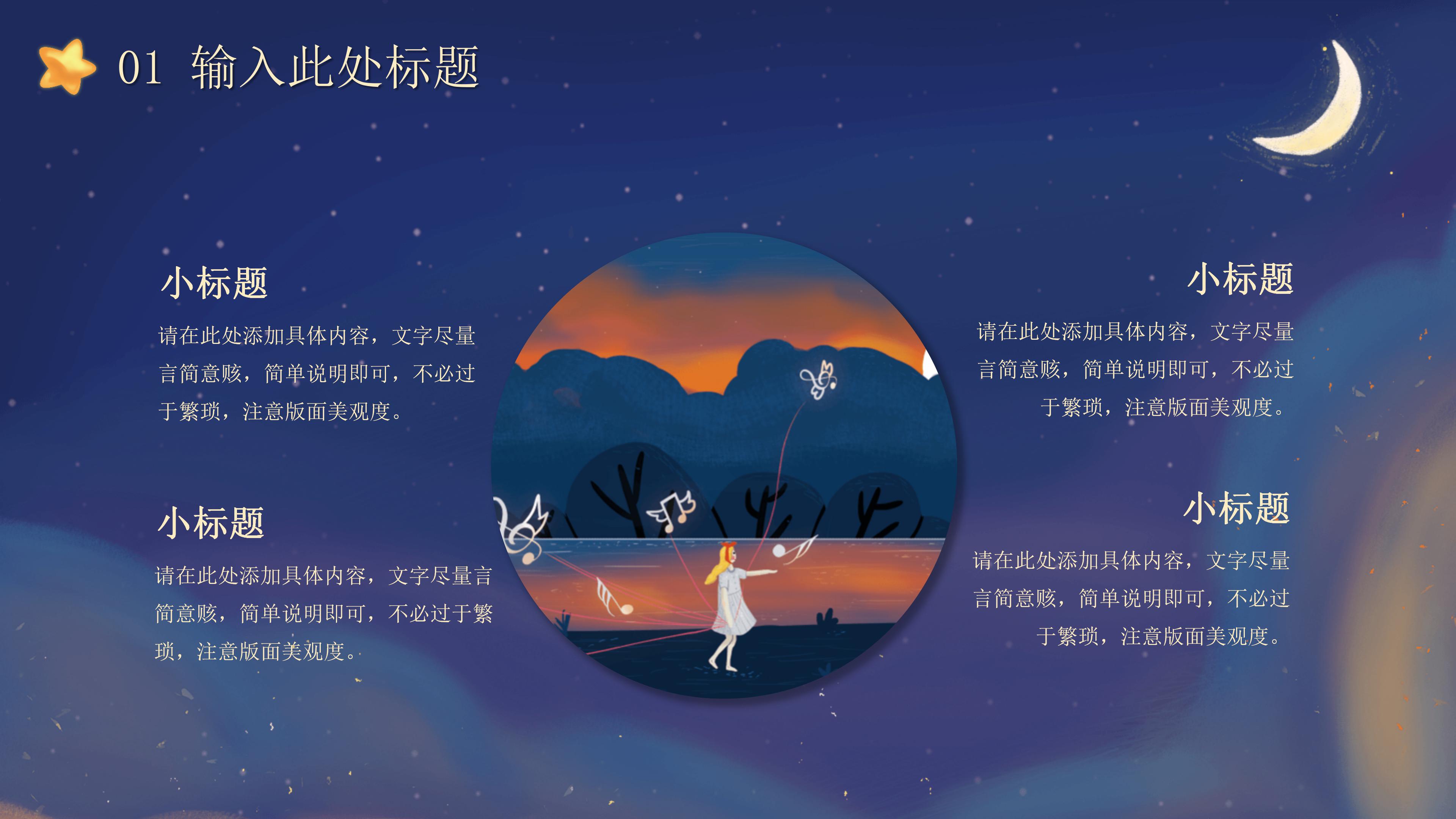 幼儿园感恩主题家长会ppt模板