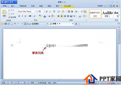 WPS怎么输入带圈文字与数字