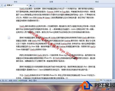 WPS文档怎么添加版权说明